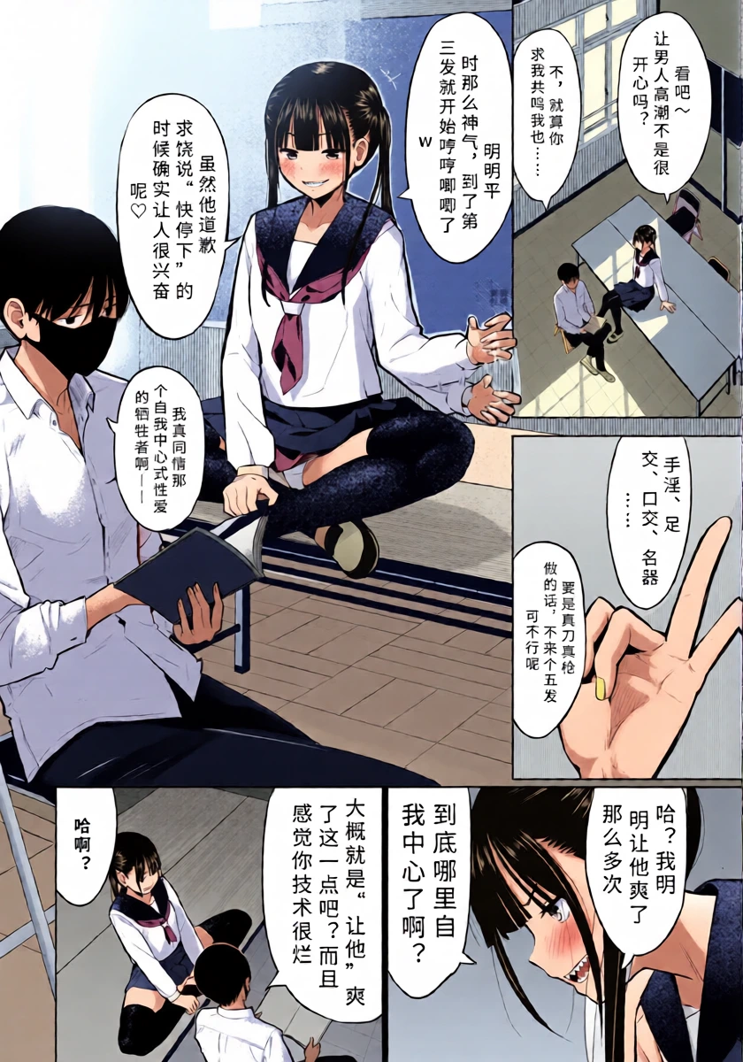 [Poruna] houka go no kettouっ！ (COMIC BAVEL 2026 nen8 gatu gou) [DL] 【AI translation】