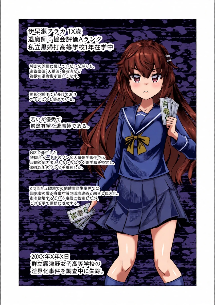 [I'm moralist (Yanagihara Mitsuki)] JK Taimashi vs Inkaigakkyu ~ Dosukebe Taibatsu de Omanko Shido Arigato Gozaimasu ~