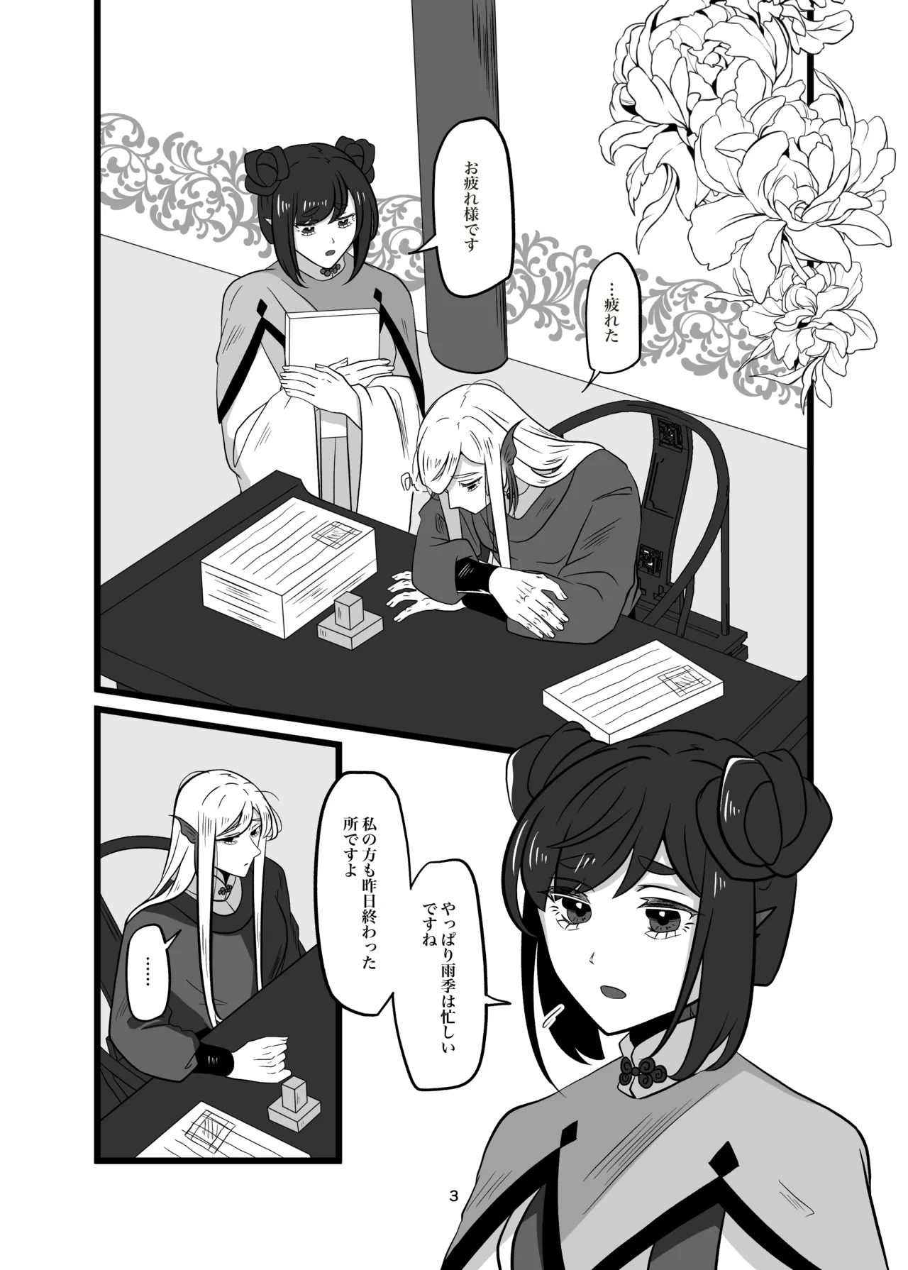 หน้า 121