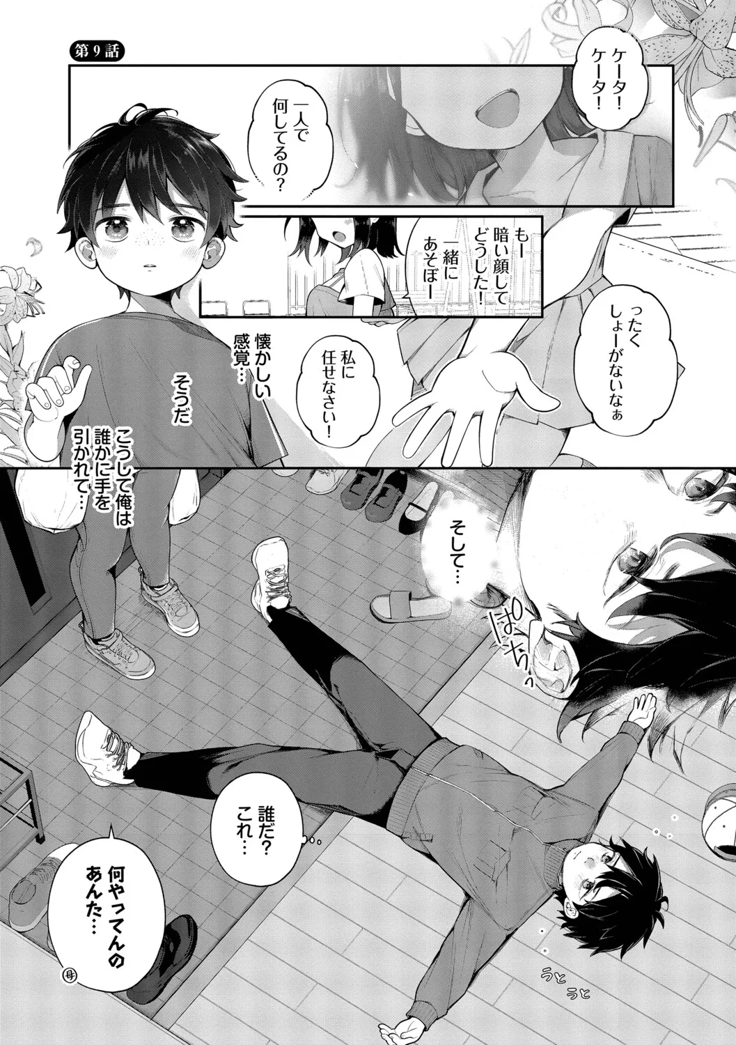 หน้า 4