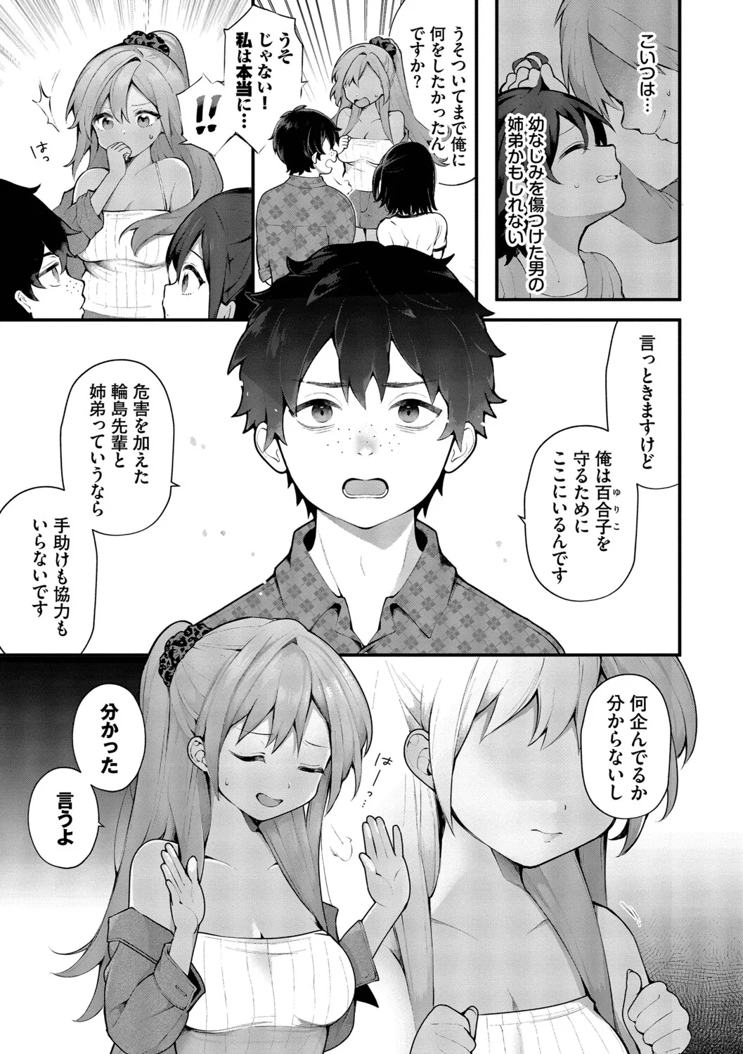 หน้า 51