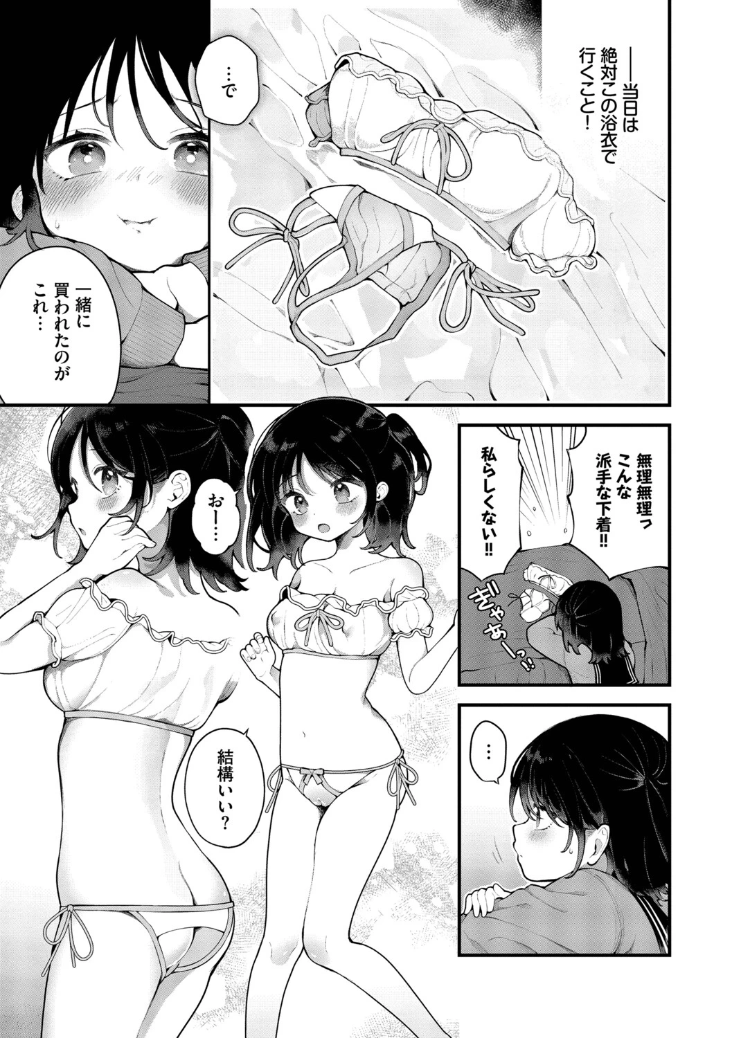 หน้า 111