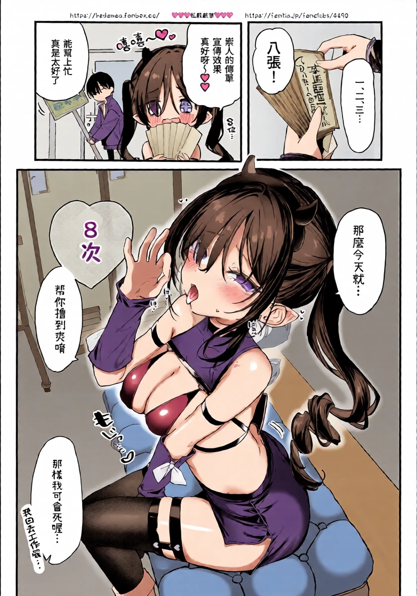 [玉之けだま] おくち漫画4P