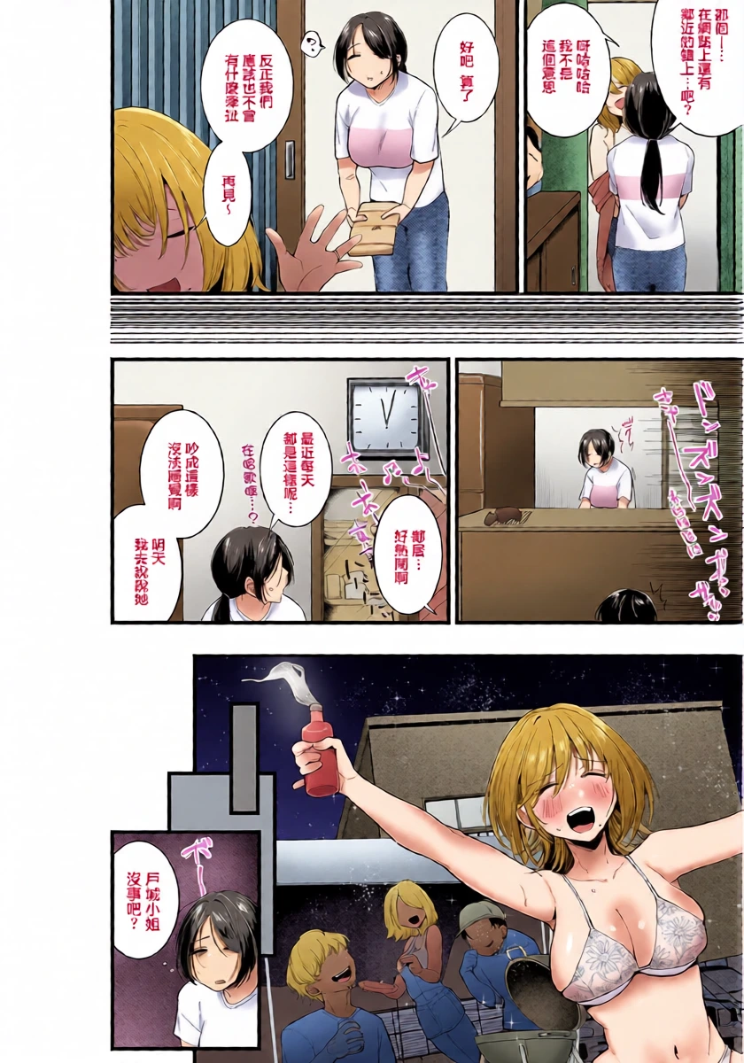 [Hamado Qunjiro]田舎に興奮しろう！