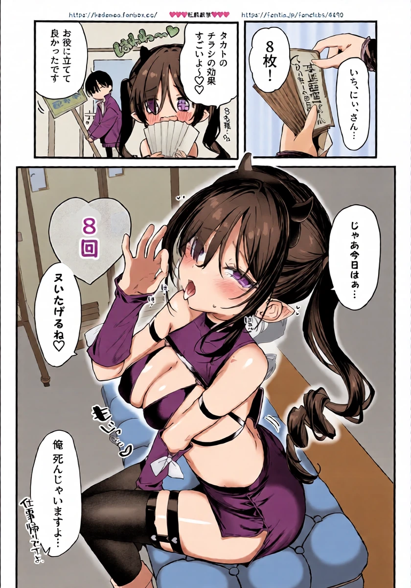 [玉之けだま] おくち漫画4P