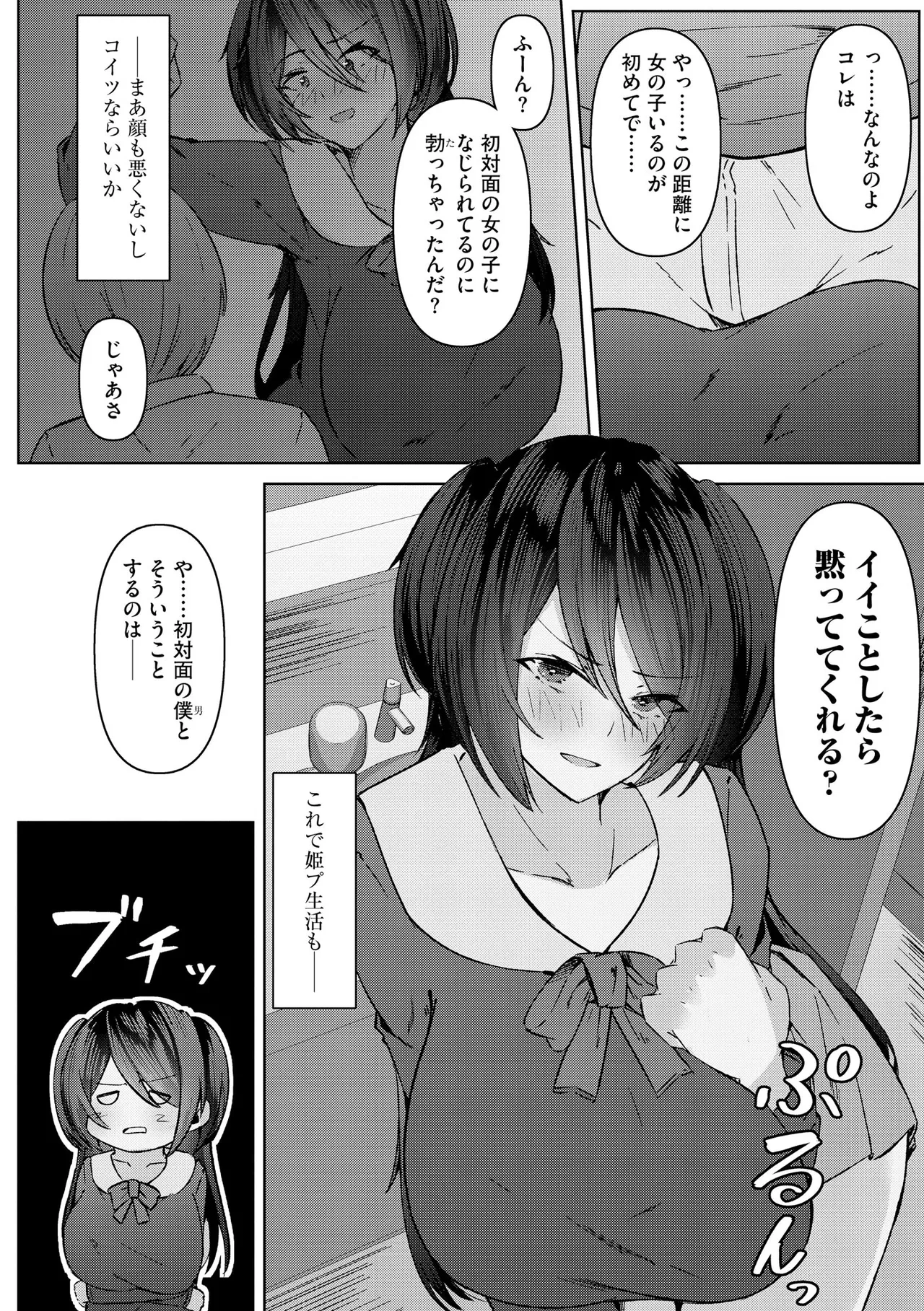 หน้า 110