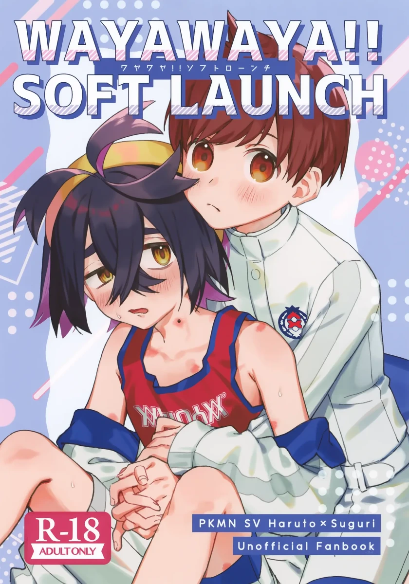 (Yume wa Pocket no Naka ni 8) [nodokanasatoyama (Noyama)] WAYAWAYA!! SOFT LAUNCH (Pokémon Scarlet and Violet)