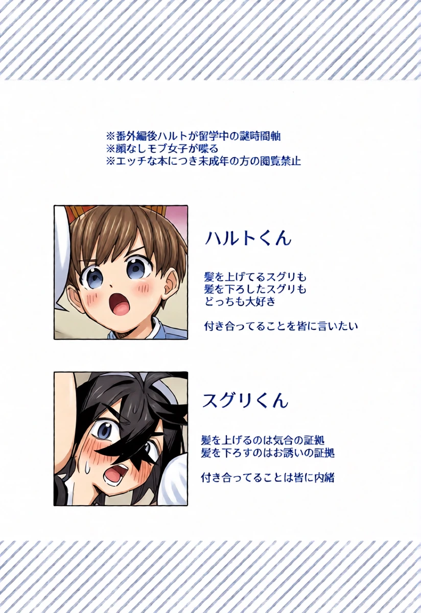 (Yume wa Pocket no Naka ni 8) [nodokanasatoyama (Noyama)] WAYAWAYA!! SOFT LAUNCH (Pokémon Scarlet and Violet)