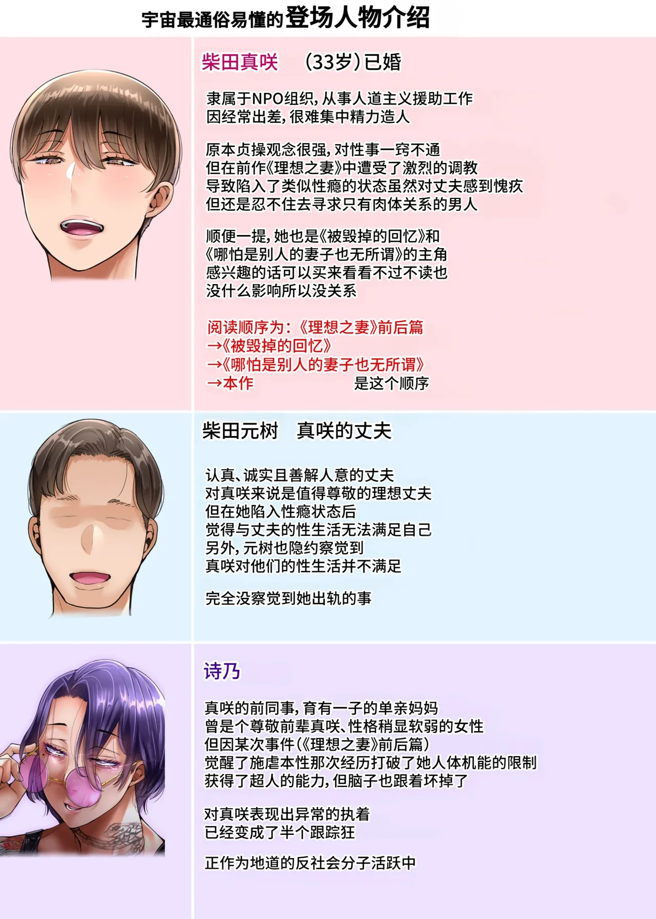[Ijiise] Tsuma Wa Ima, Kaigai Ni Imasu  [雪汐个人机翻]