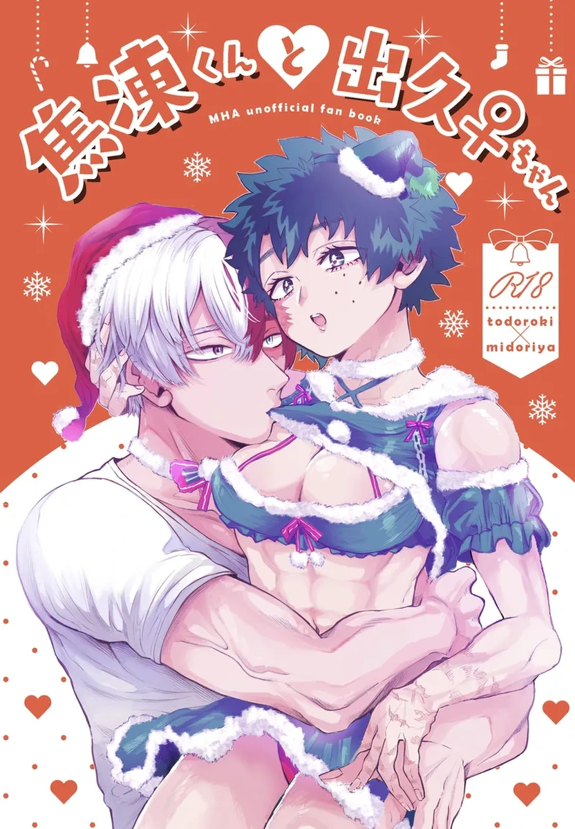(Douyara Deban no Youda! 44) [Osushi (Mikuni)] Shouto-kun to Izuku-chan (Boku no Hero Academia)