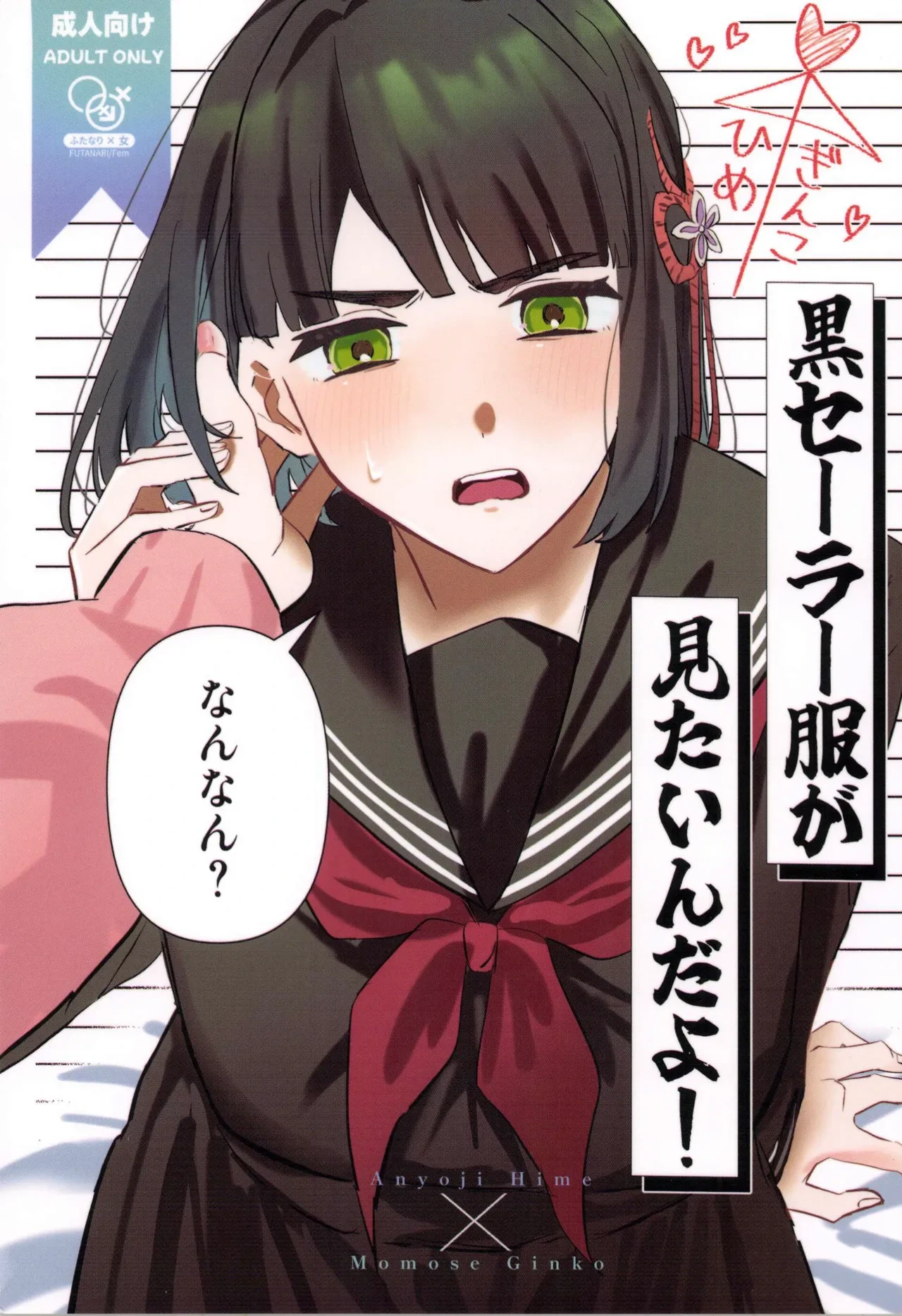 (Bokura no Love Live! [zuisetsu] kuro serra fuku ga mi tain da yo !(LoveLive! Hasunosora Jogakuin School Idol Club) [Chinese]