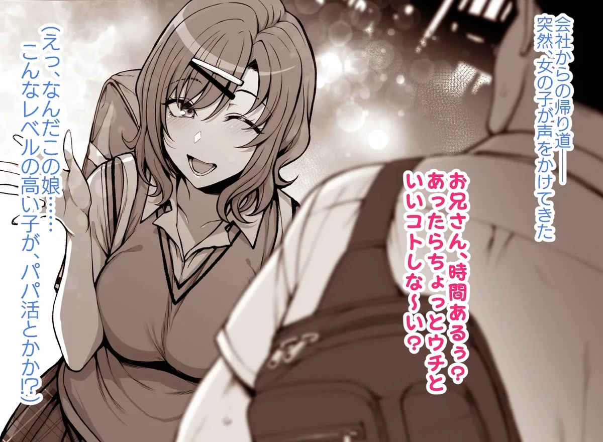 [Aiue Oka] Tsugou no yo Sugiru Gyaru ni Gyaku Nan Sareta Hanashi