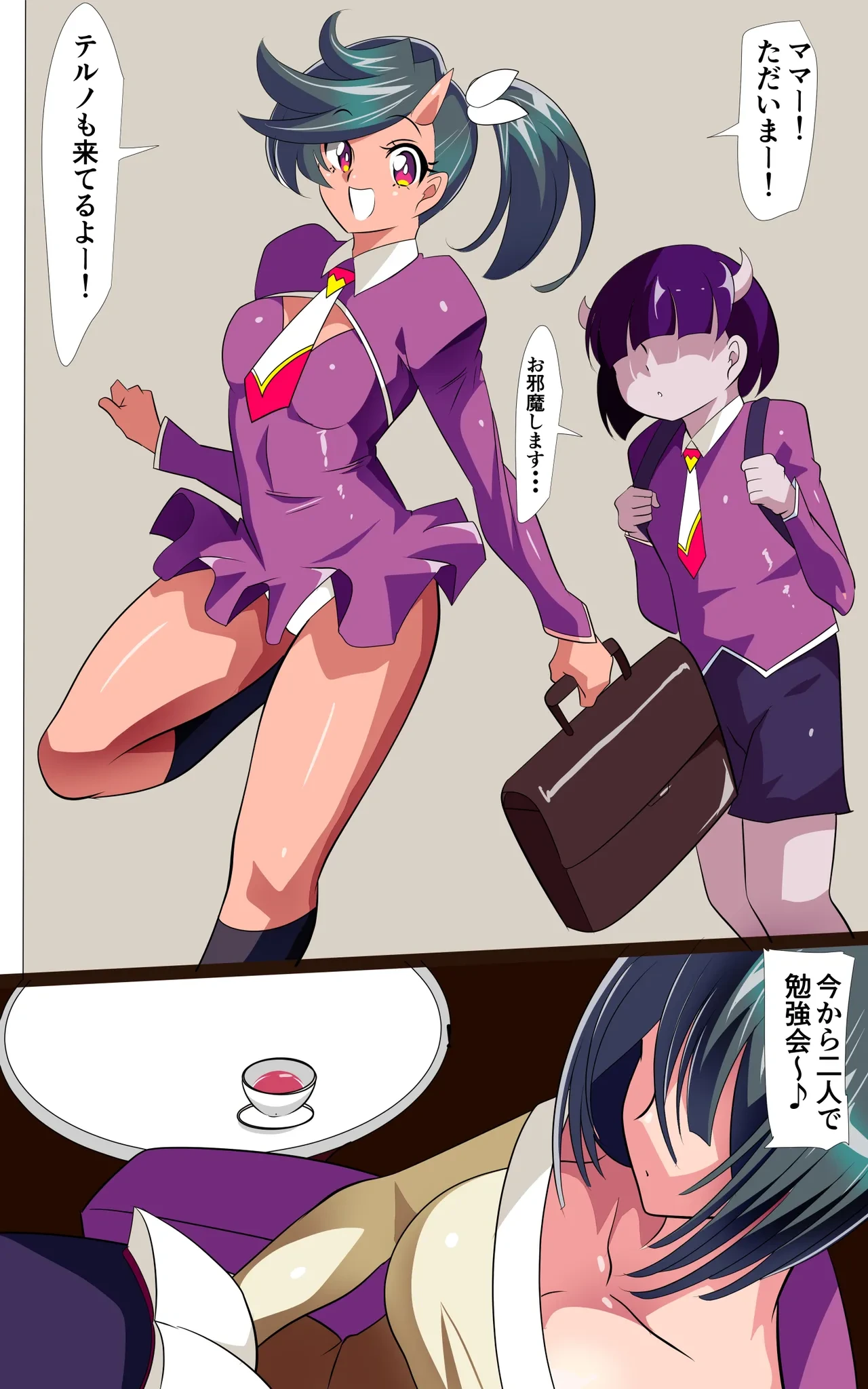 Heroine harassment 純潔の退魔師アキナ ～人妻退魔師は娘のクラスメイトに性ペットに落とされる～