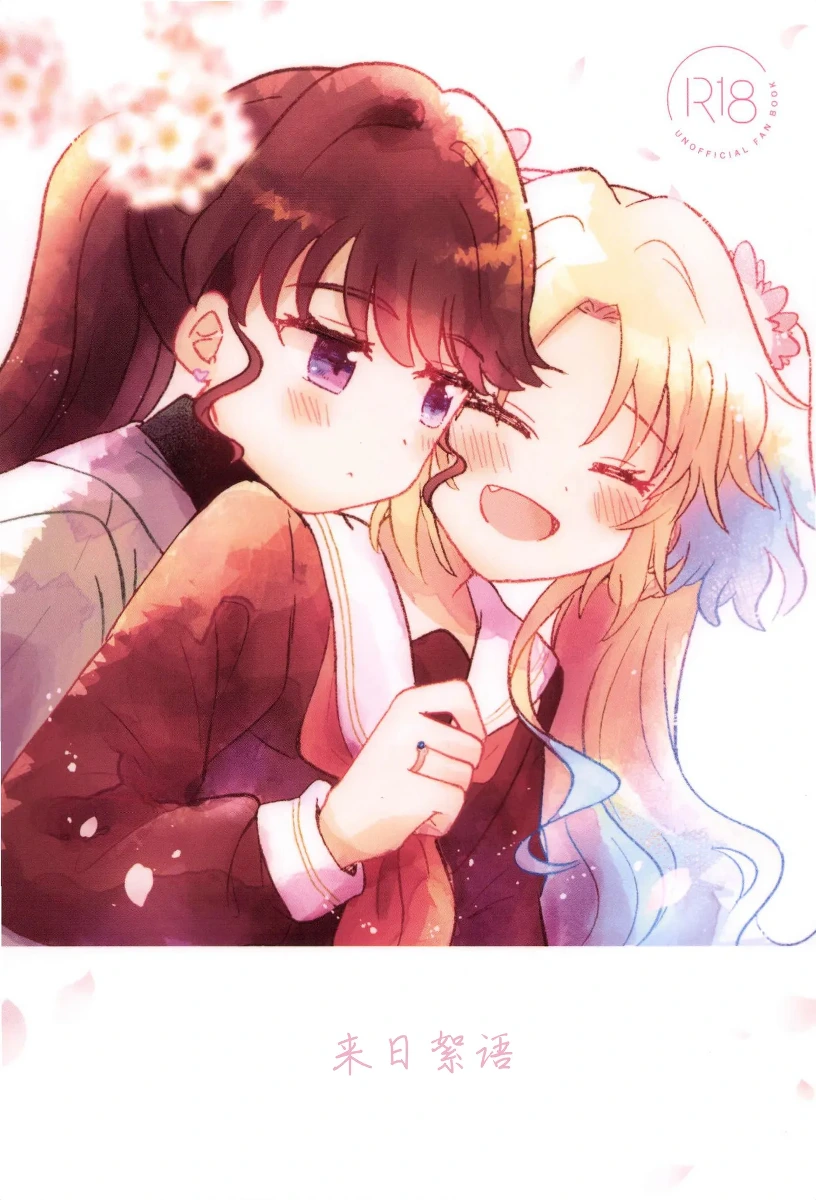 これからのはなし