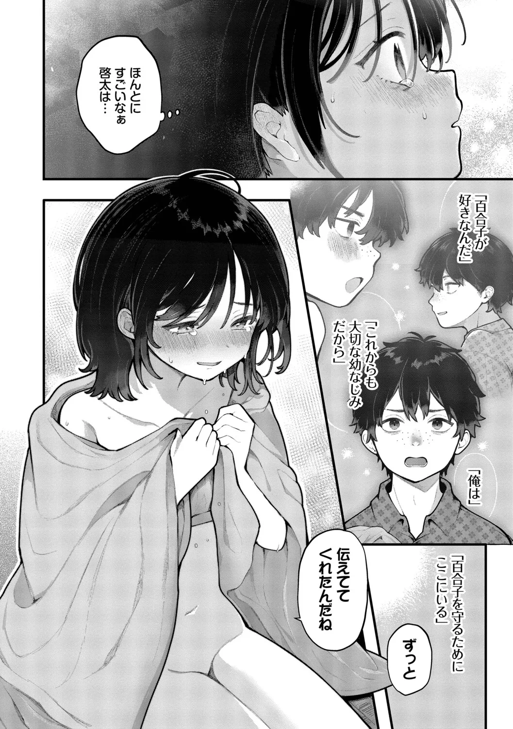 หน้า 139