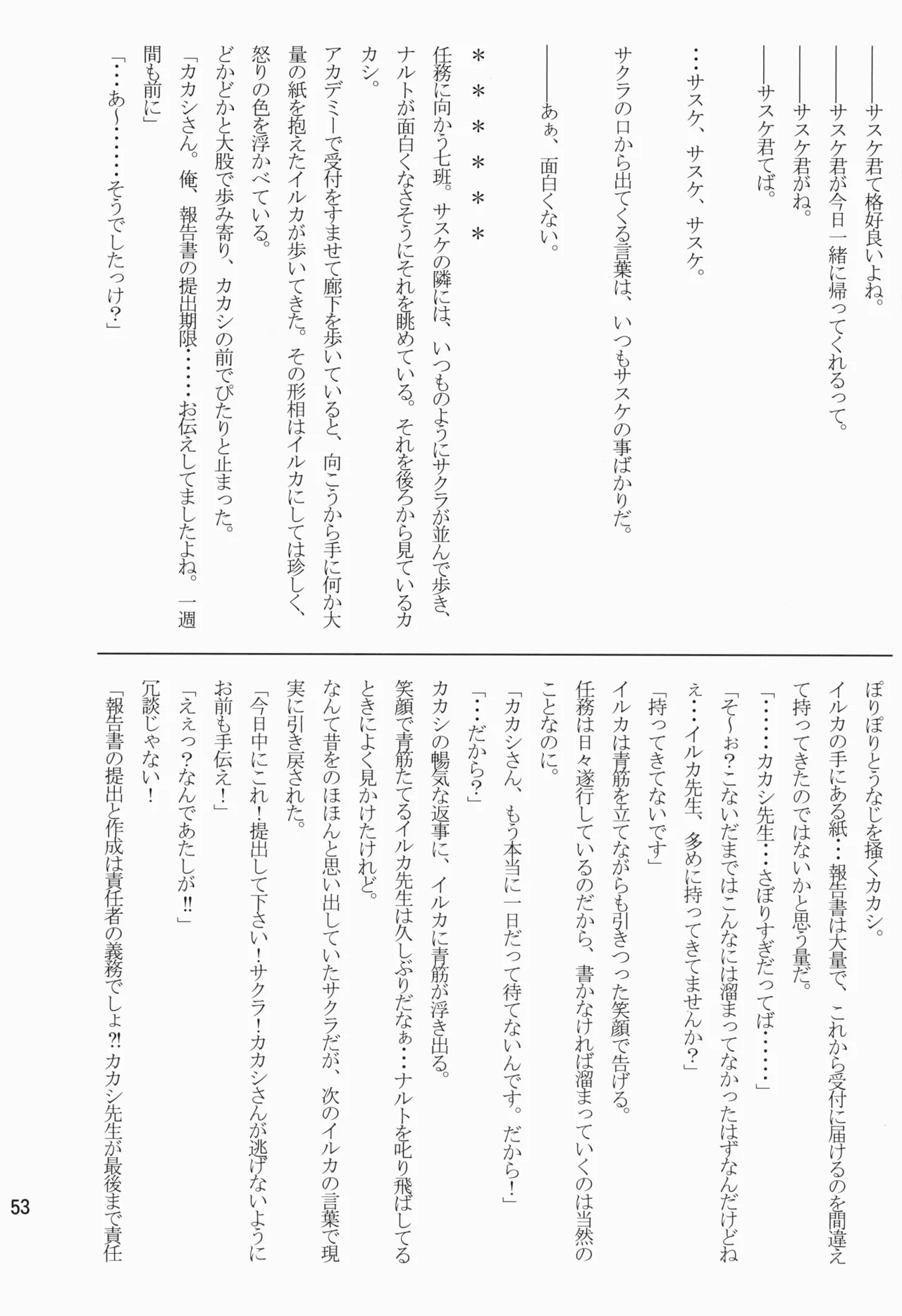 หน้า 53