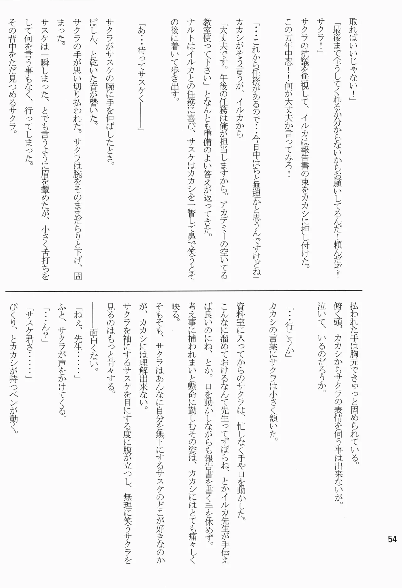 หน้า 54