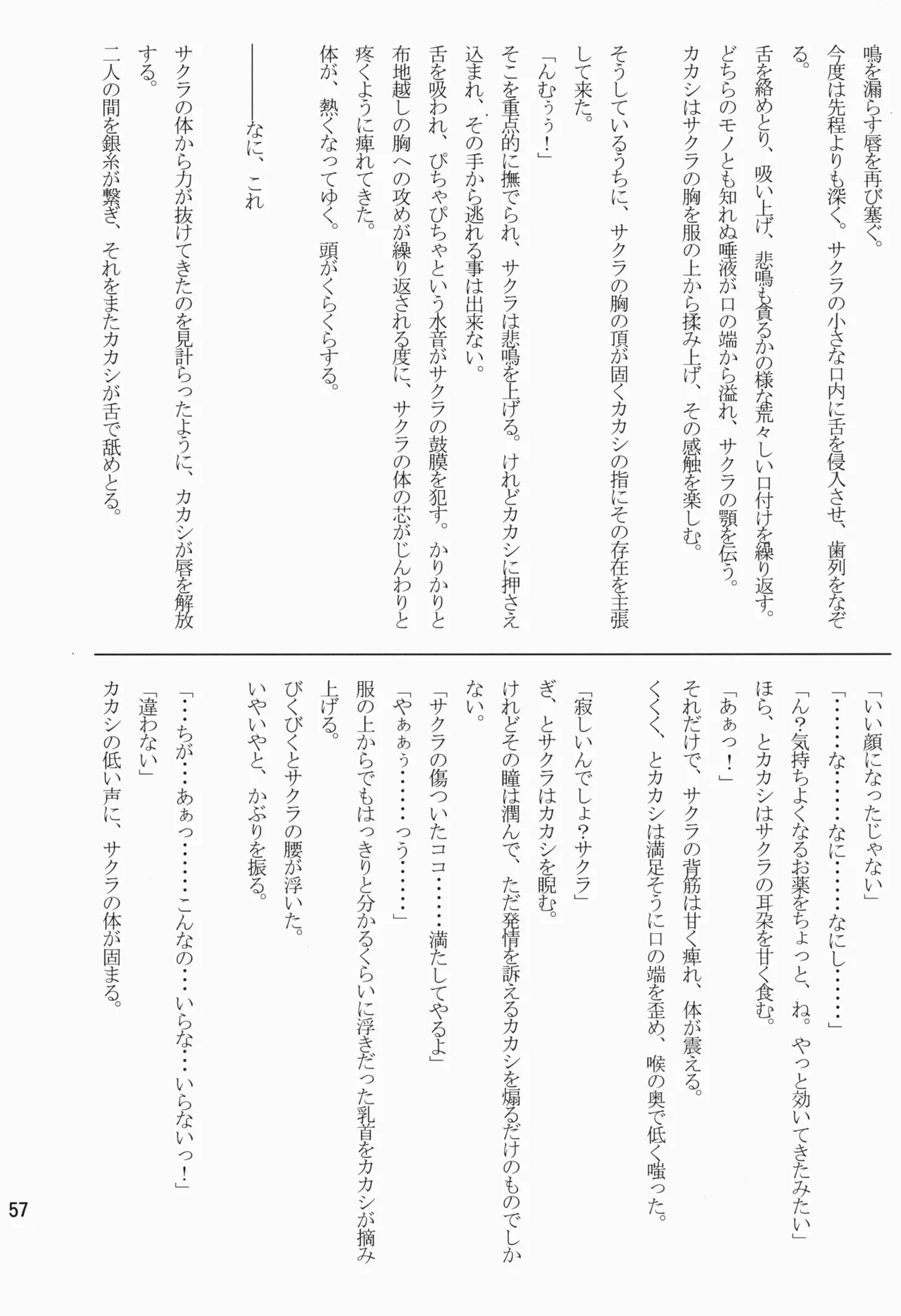 หน้า 57