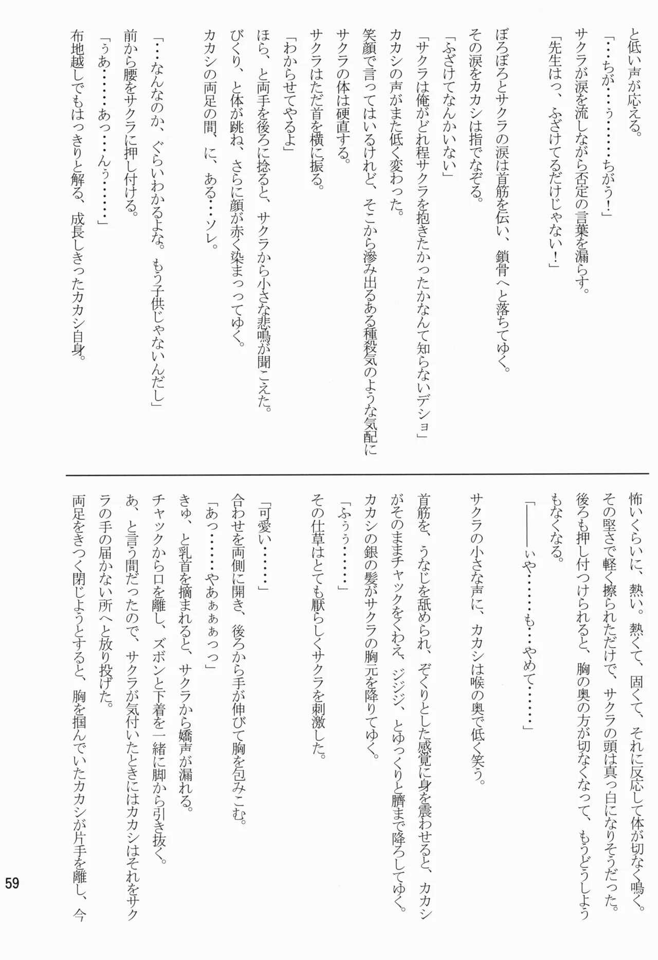 หน้า 59