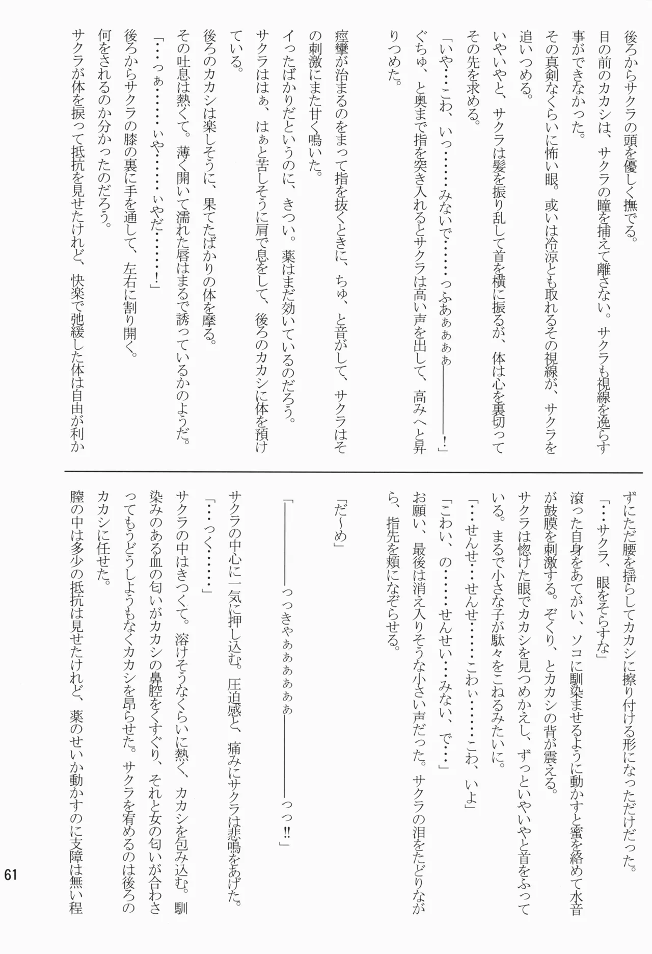 หน้า 61