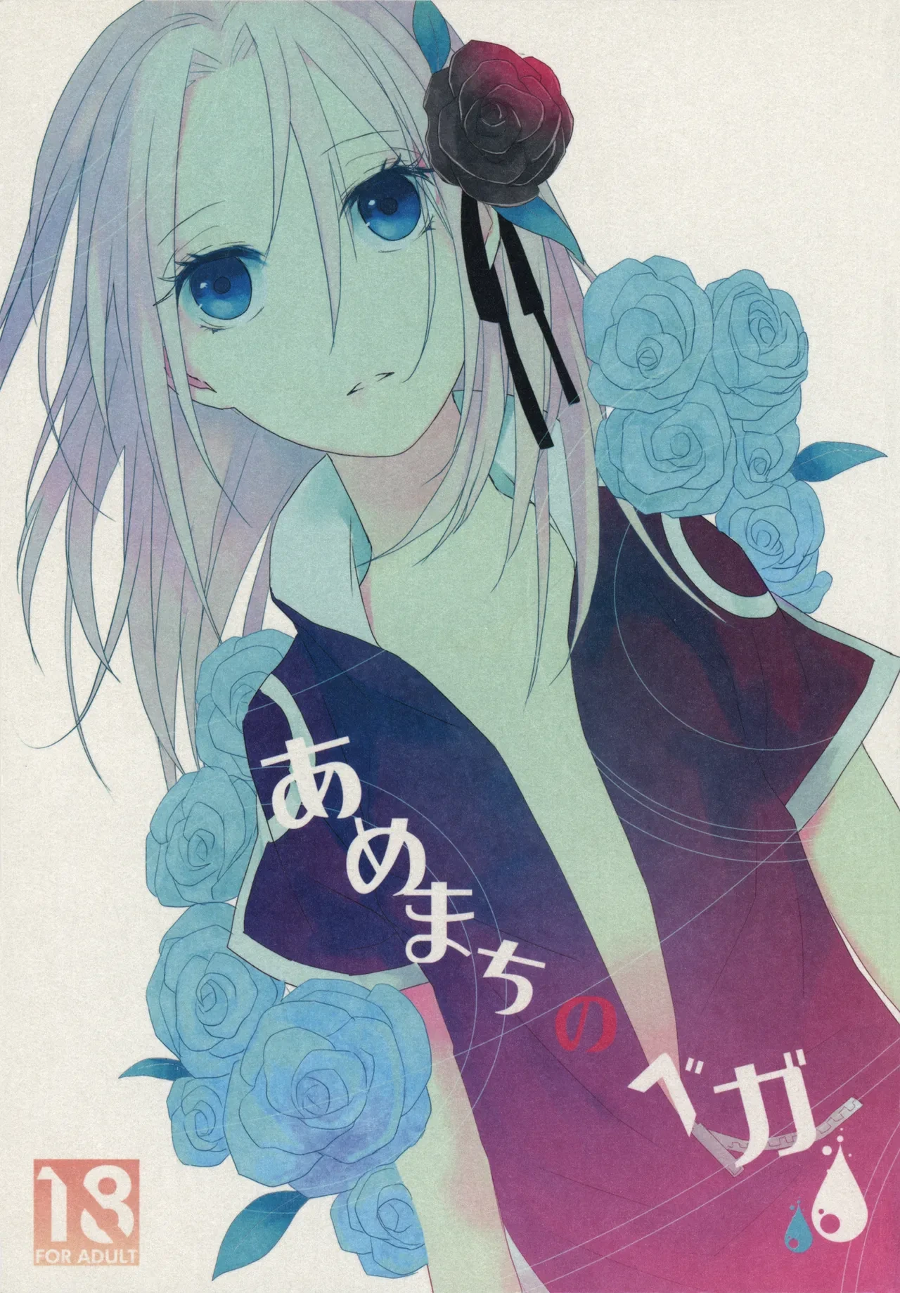 [Tears of Sazanka (296)] Amemachi No Bega (Naruto) [English]