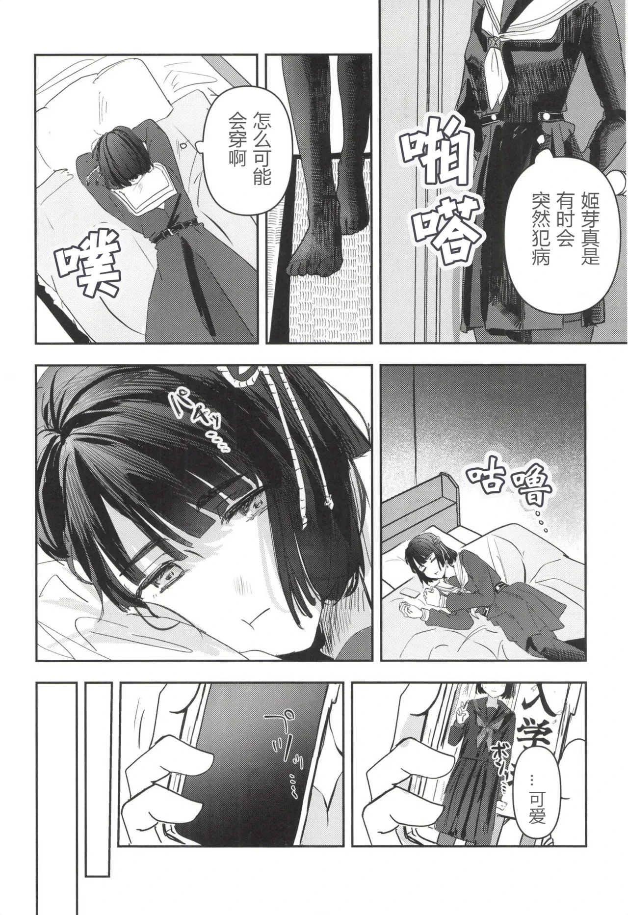 หน้า 8