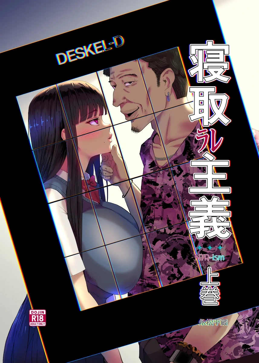 [Illust Koubou Kakutasu (Nagamatsu Heizo)] NTRism: Vol 1 (Digital)