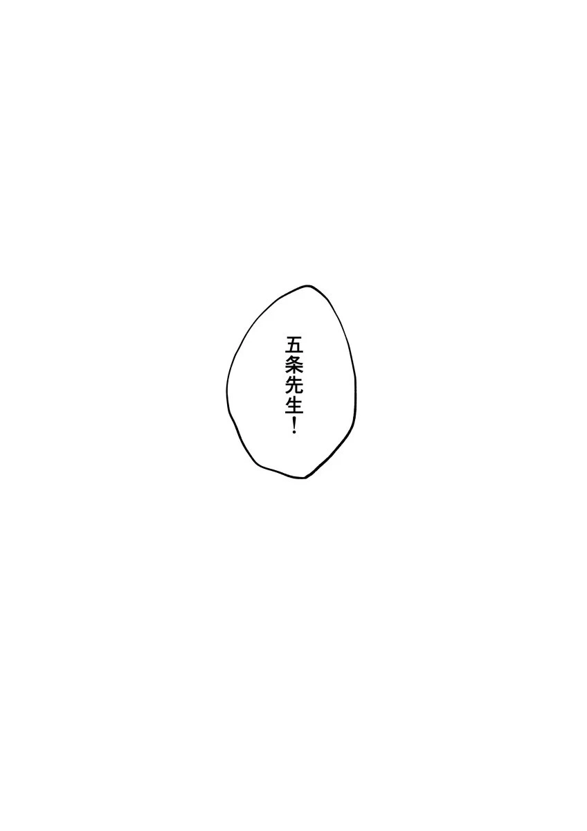 [Bisuo] Trash (Jujutsu Kaisen) [Digital]