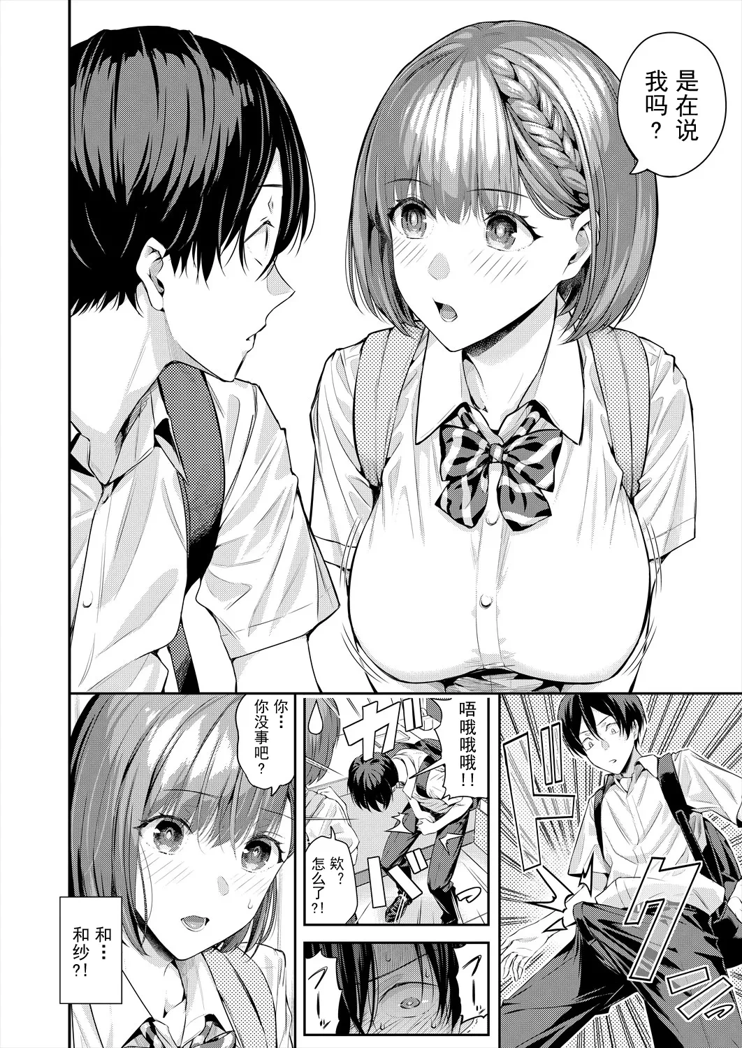 หน้า 11