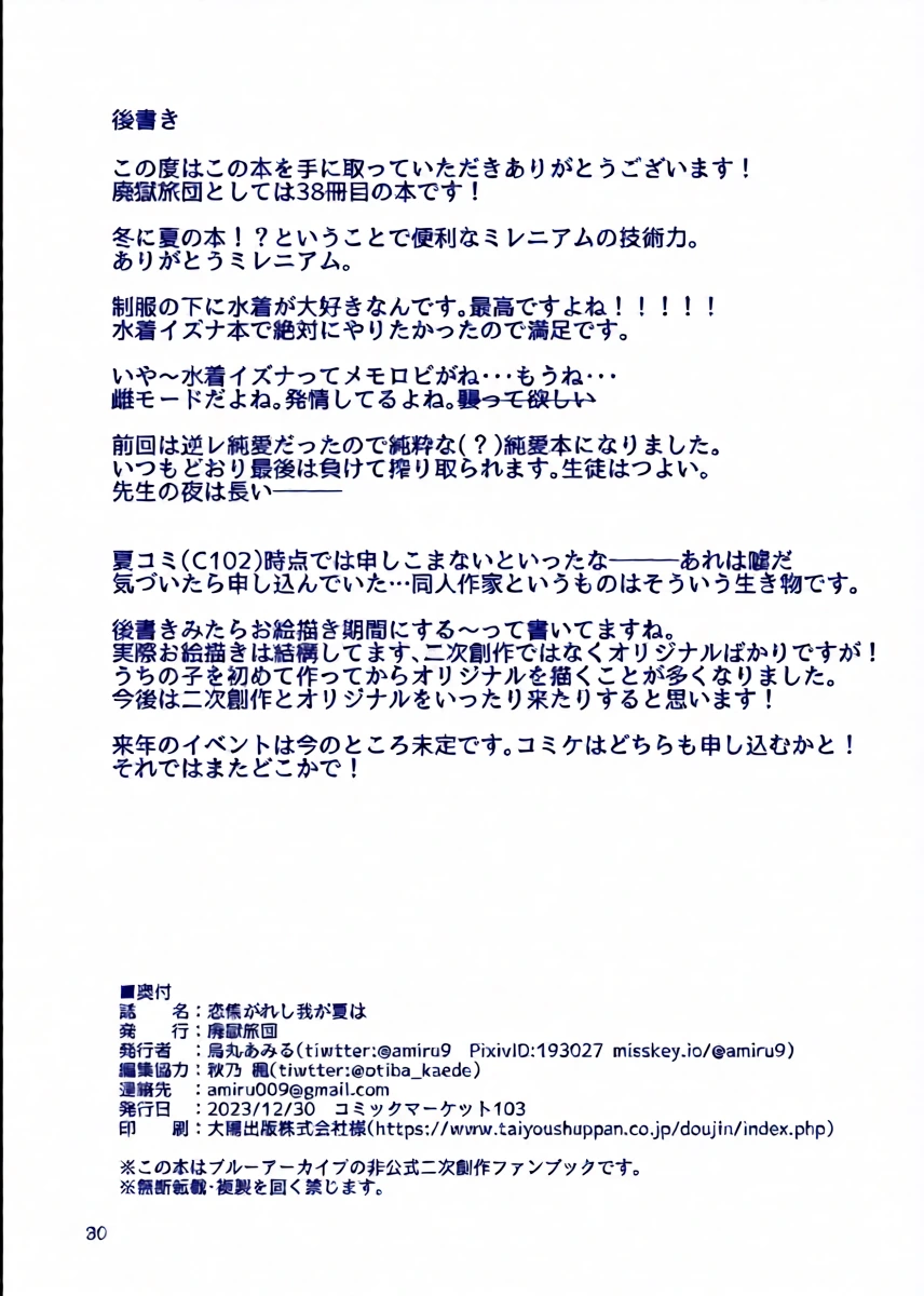 หน้า 29