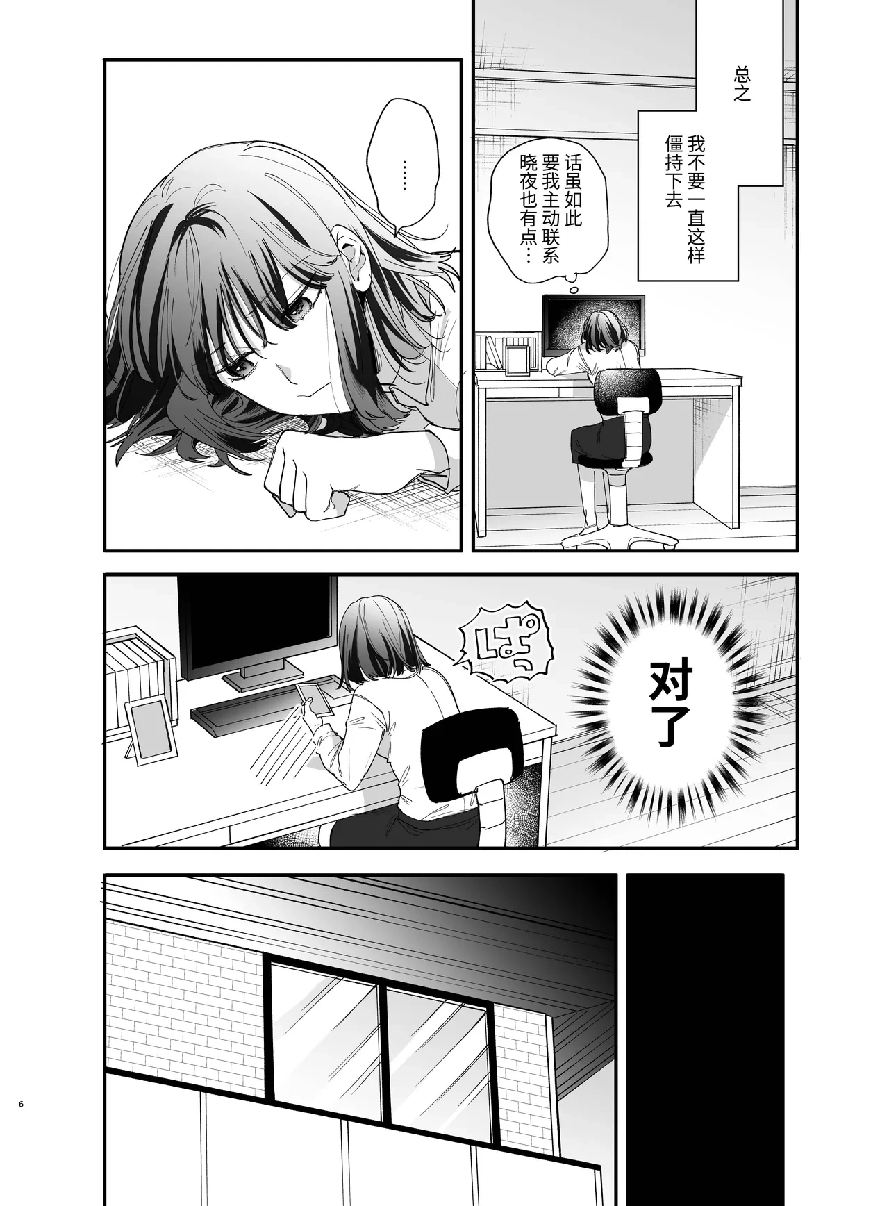 หน้า 6