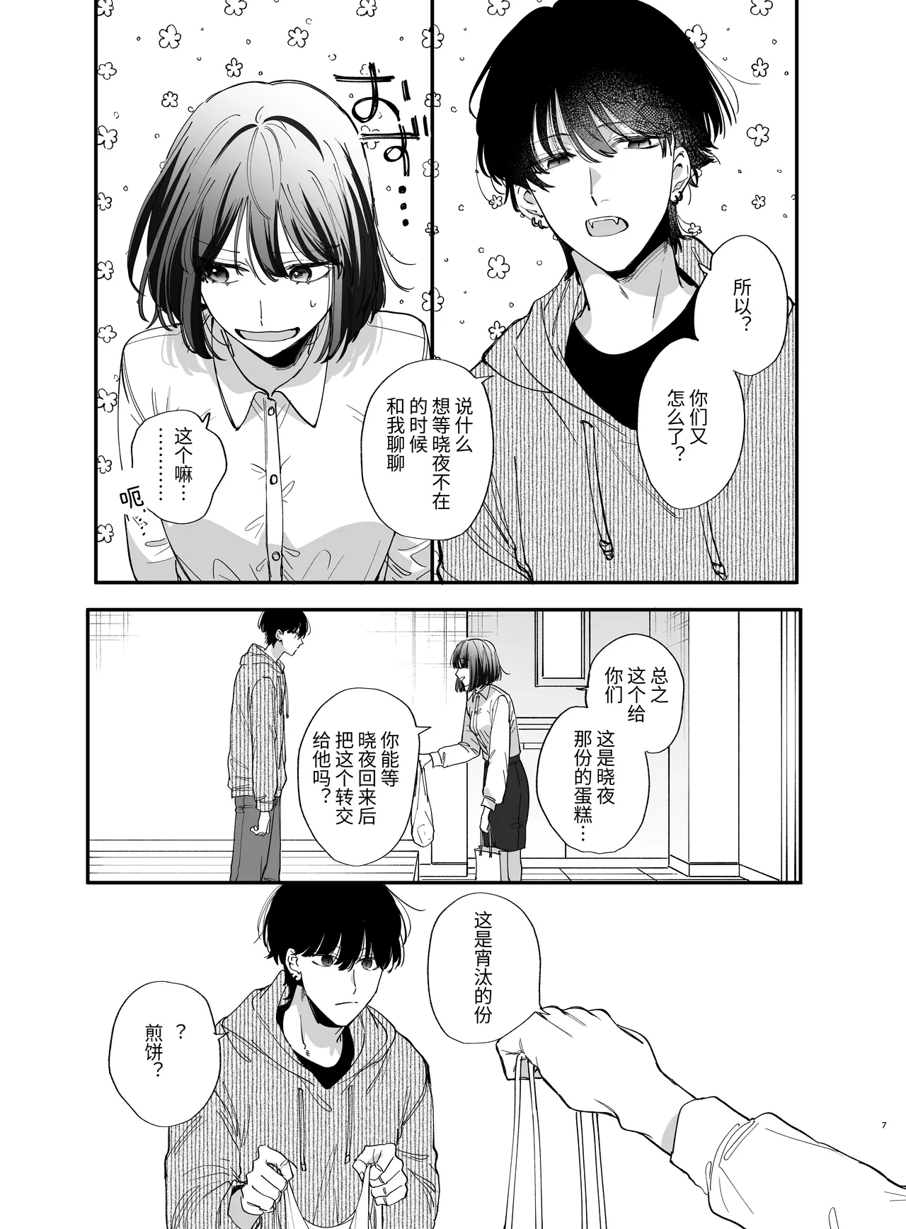 หน้า 7