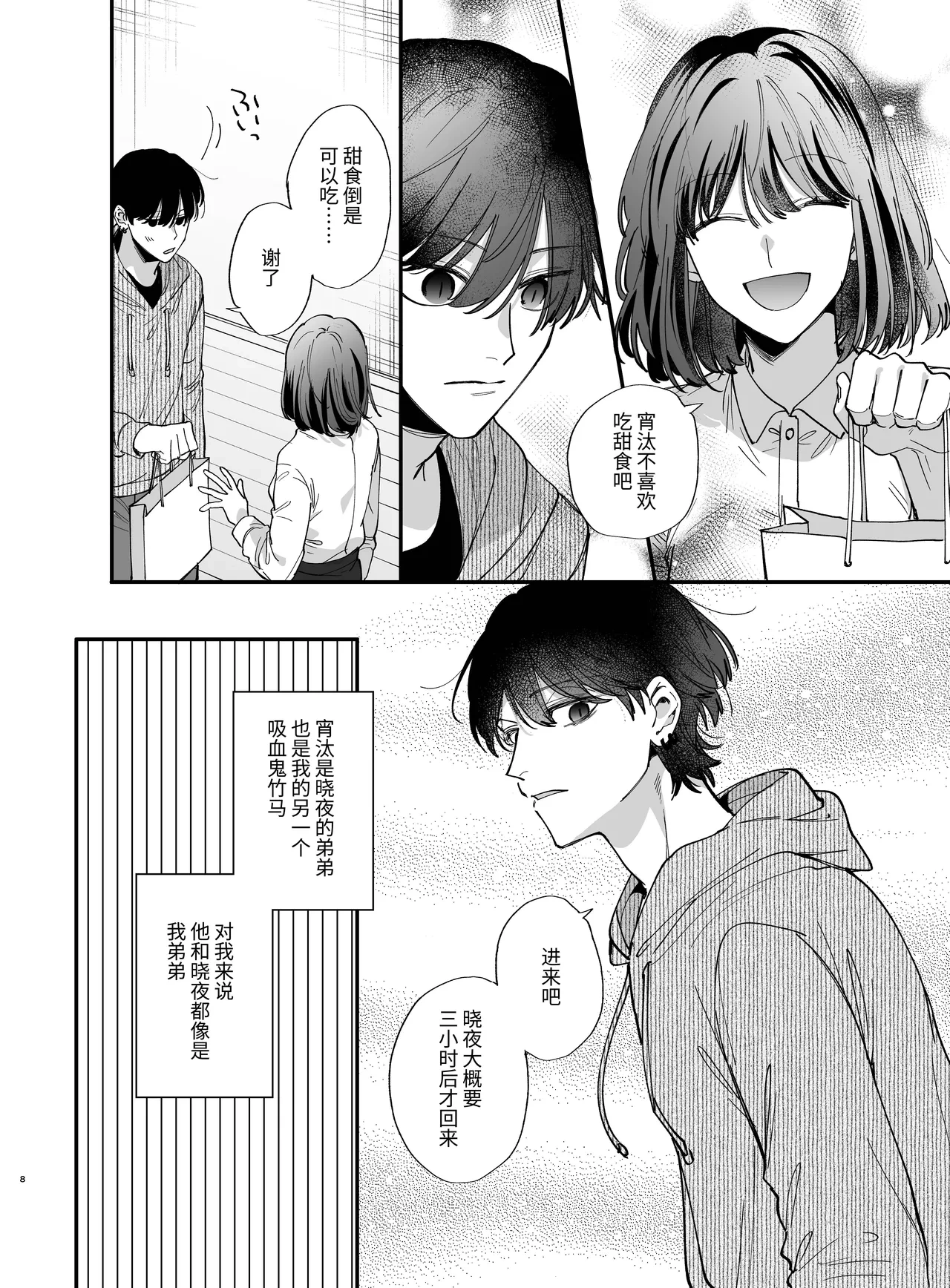 หน้า 8