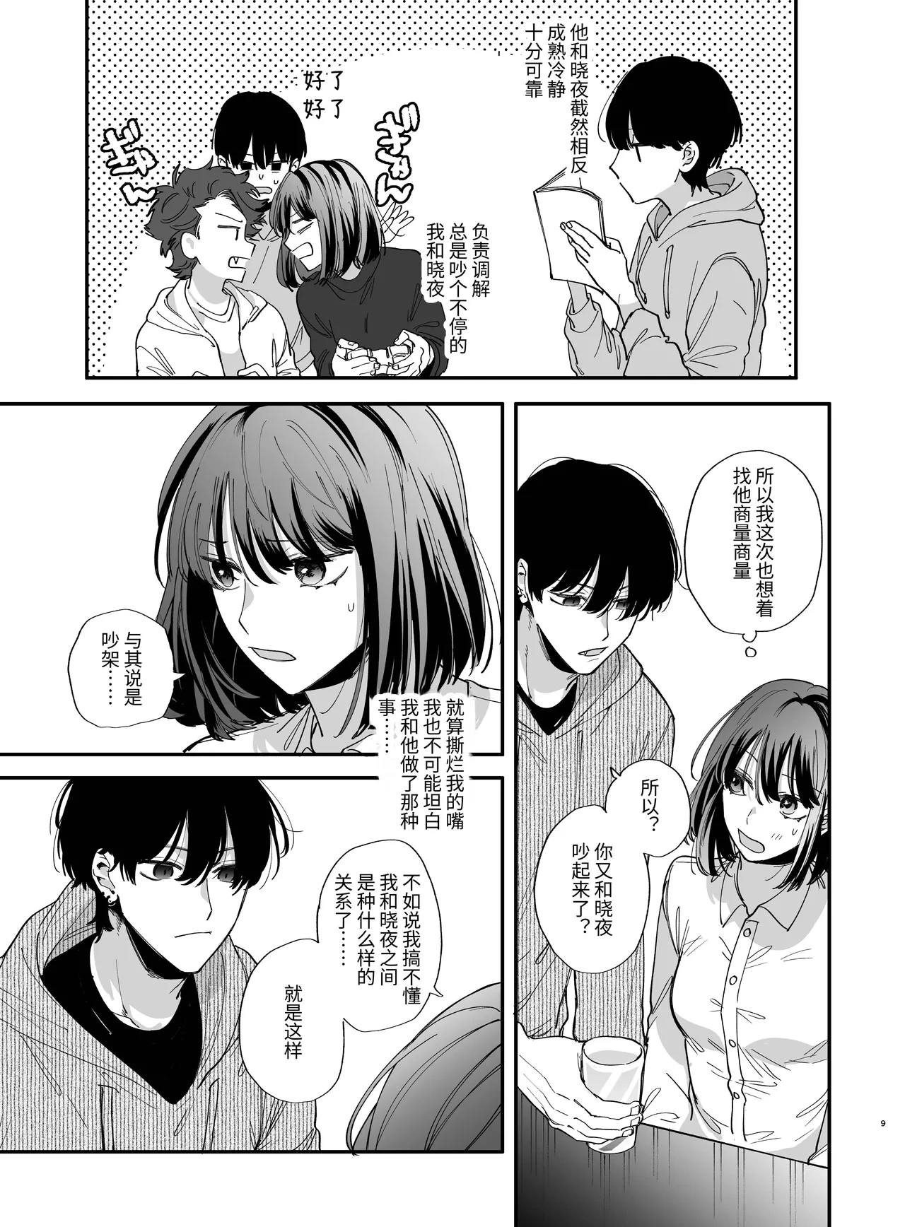 หน้า 9
