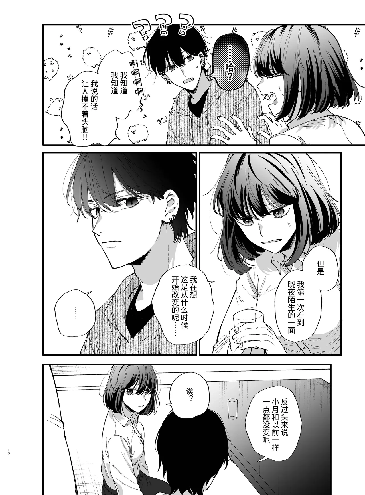 หน้า 10
