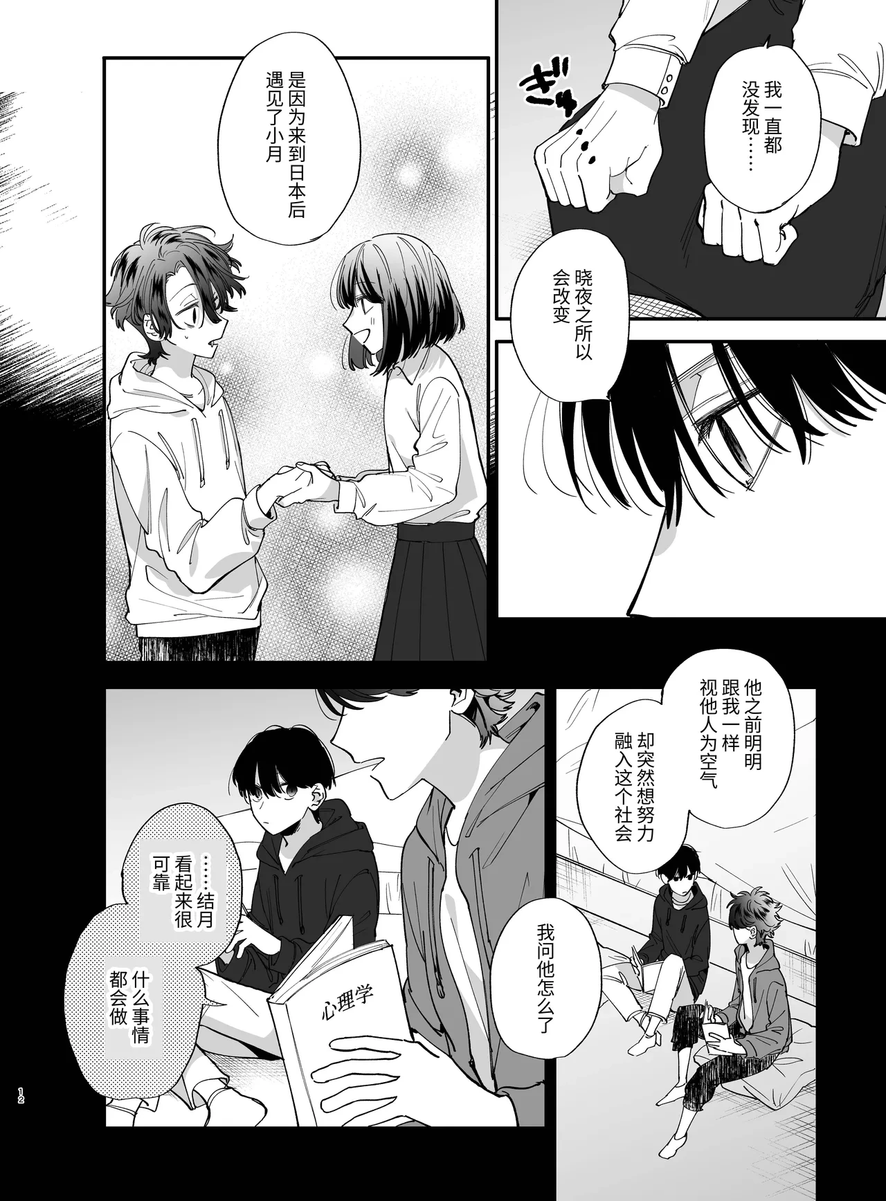 หน้า 12
