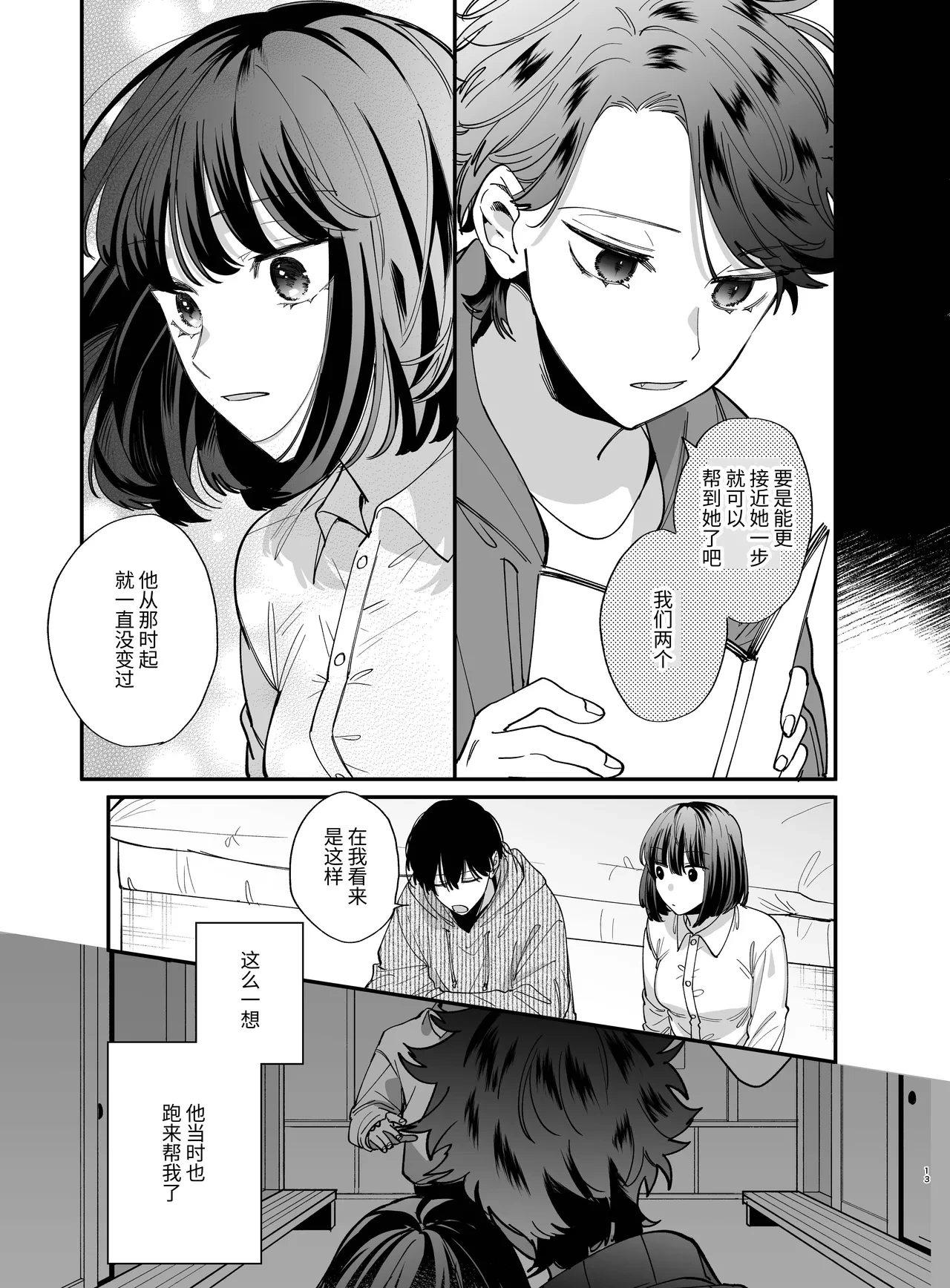 หน้า 13