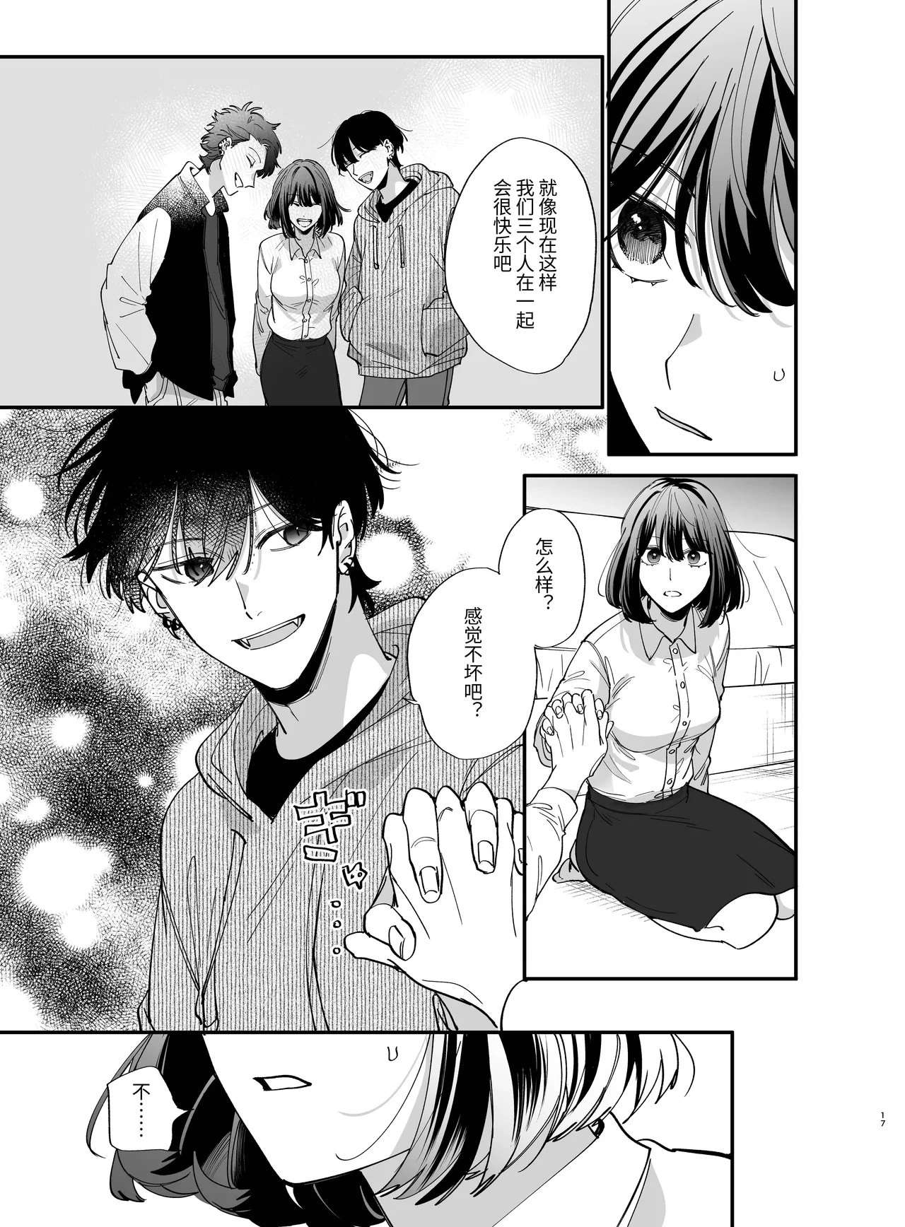 หน้า 17