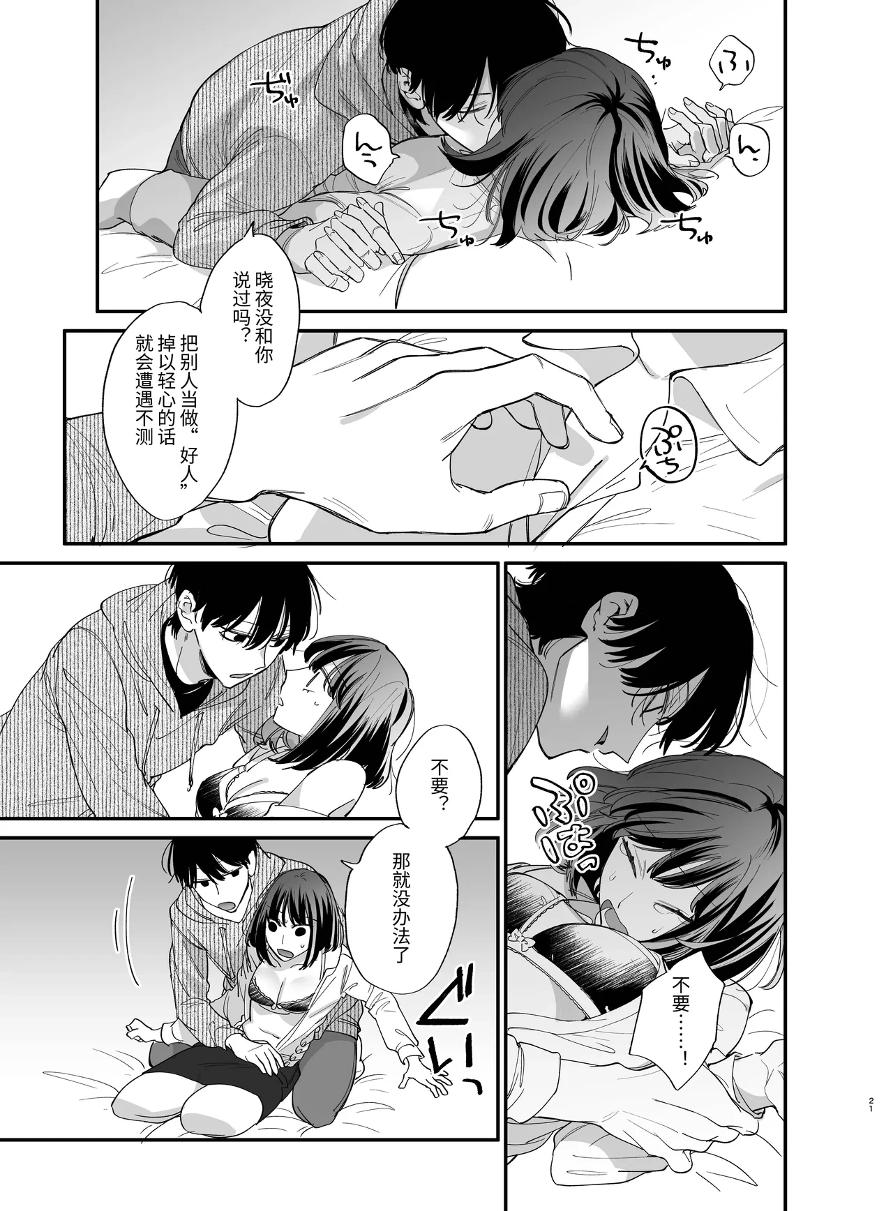 หน้า 21
