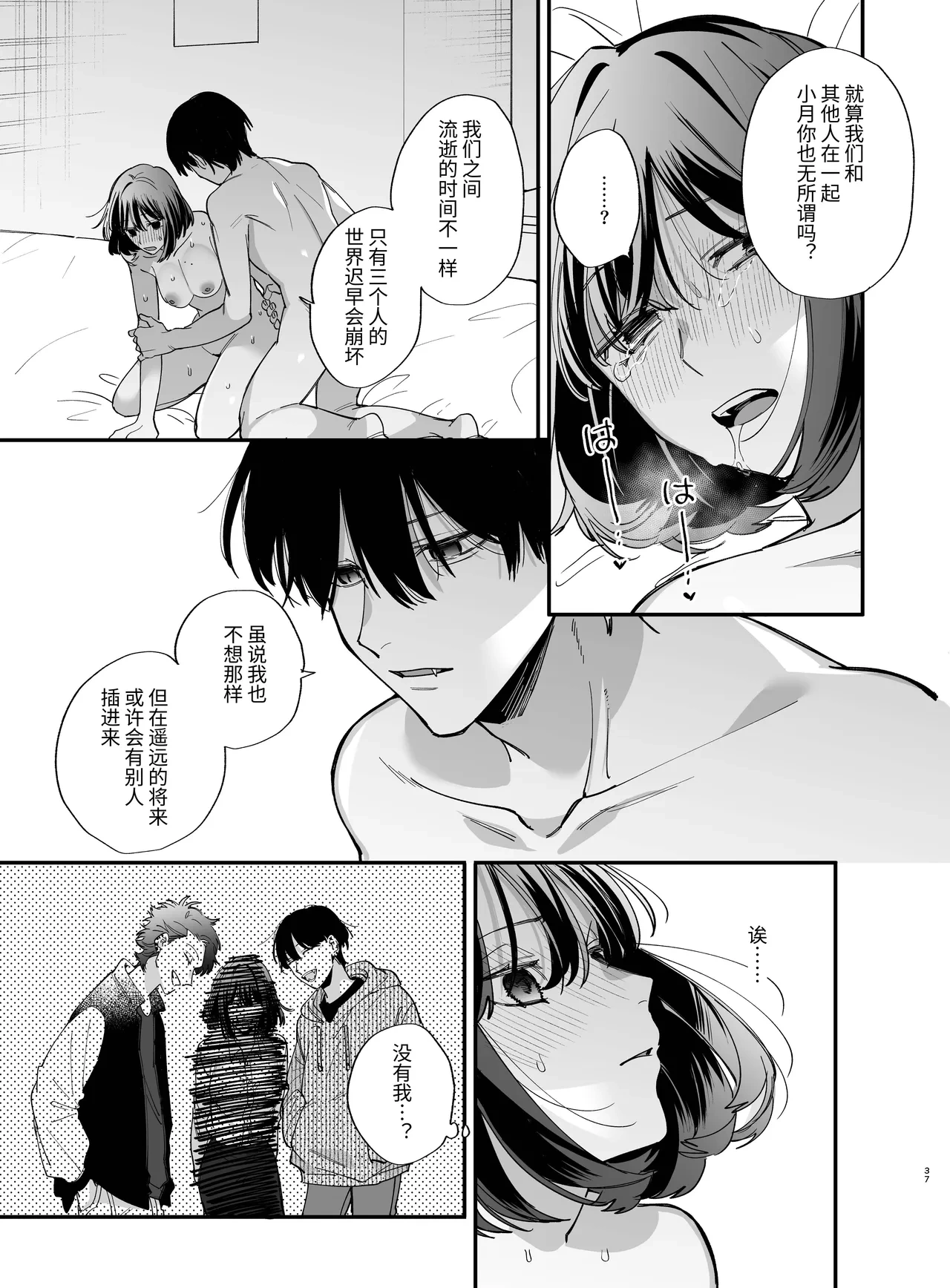 หน้า 37