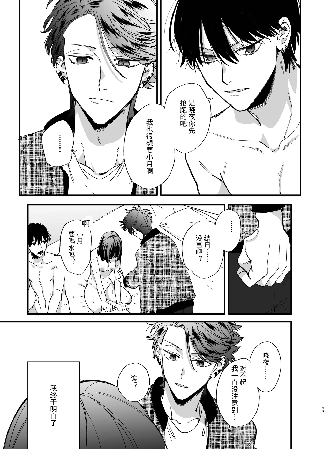 หน้า 39