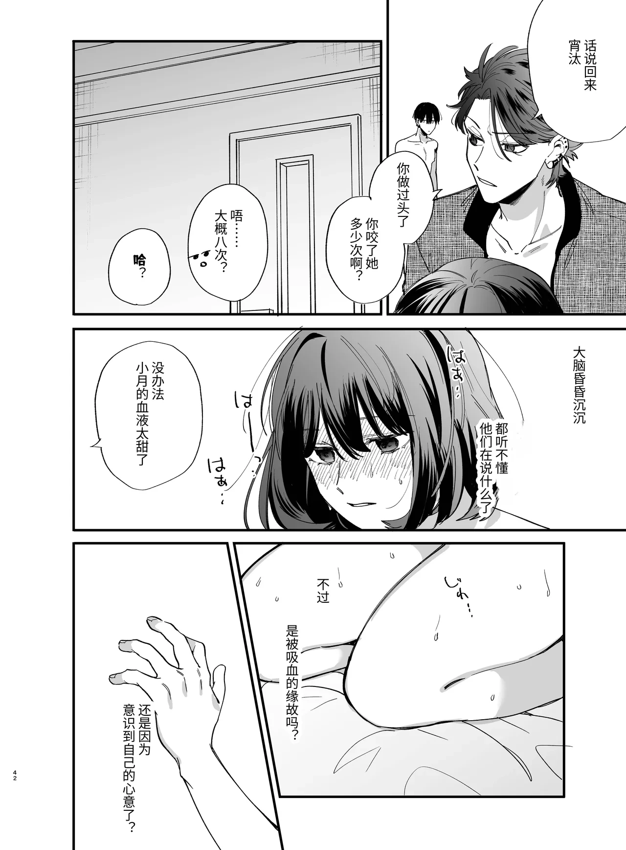 หน้า 42