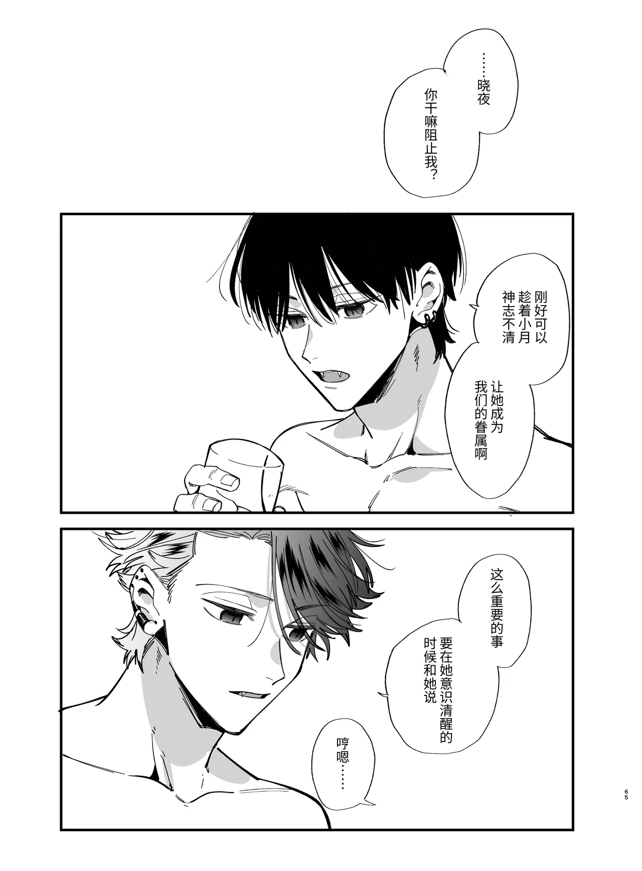 หน้า 65