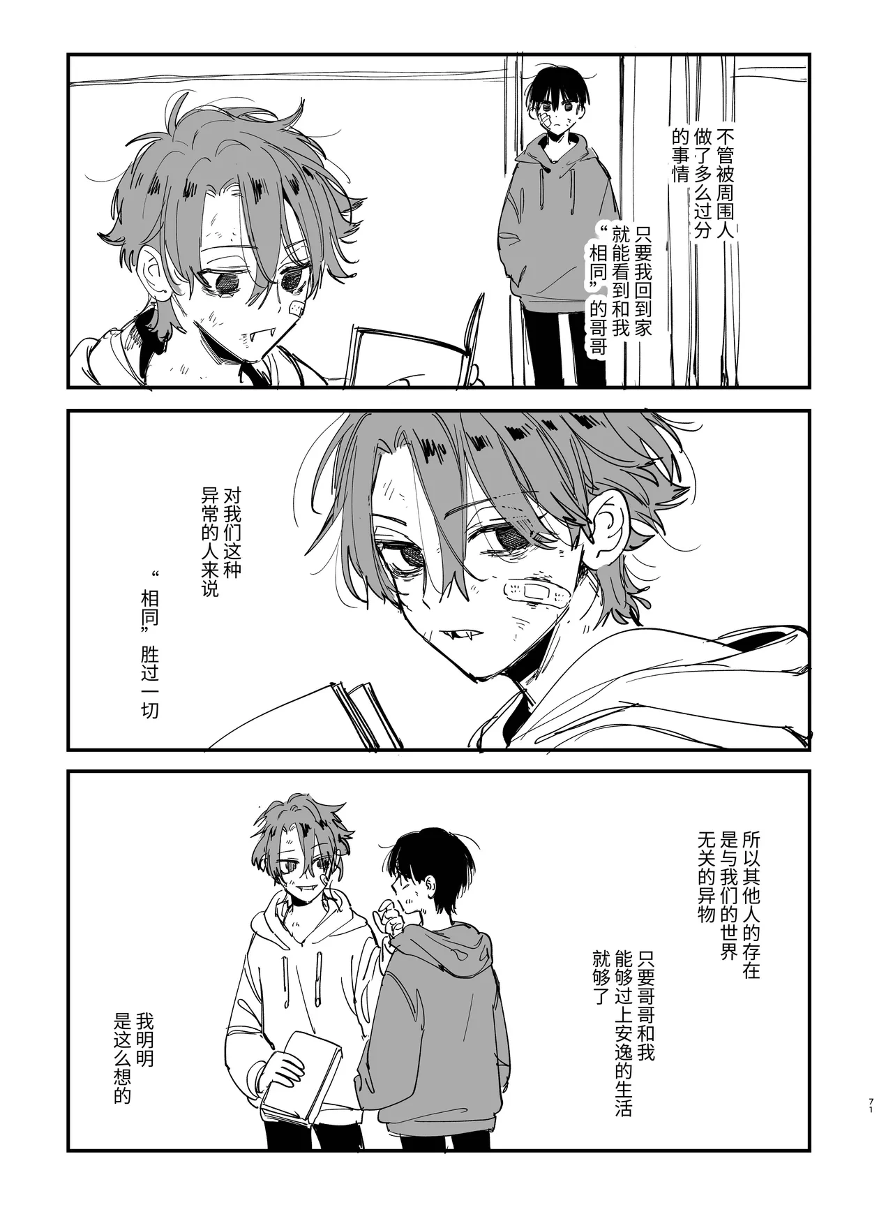 หน้า 71