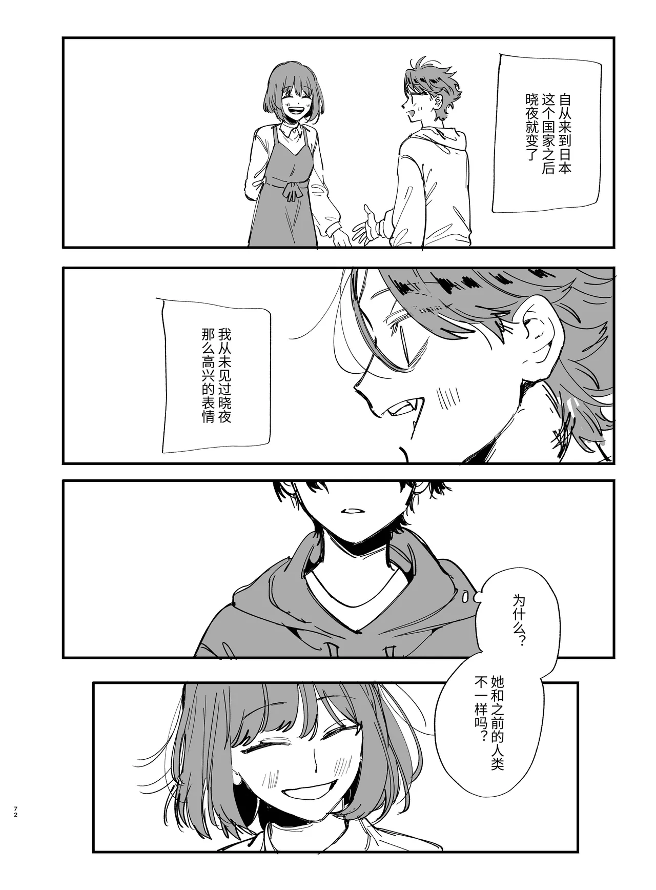 หน้า 72