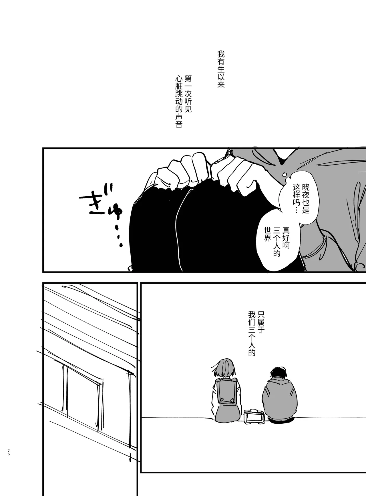 หน้า 76