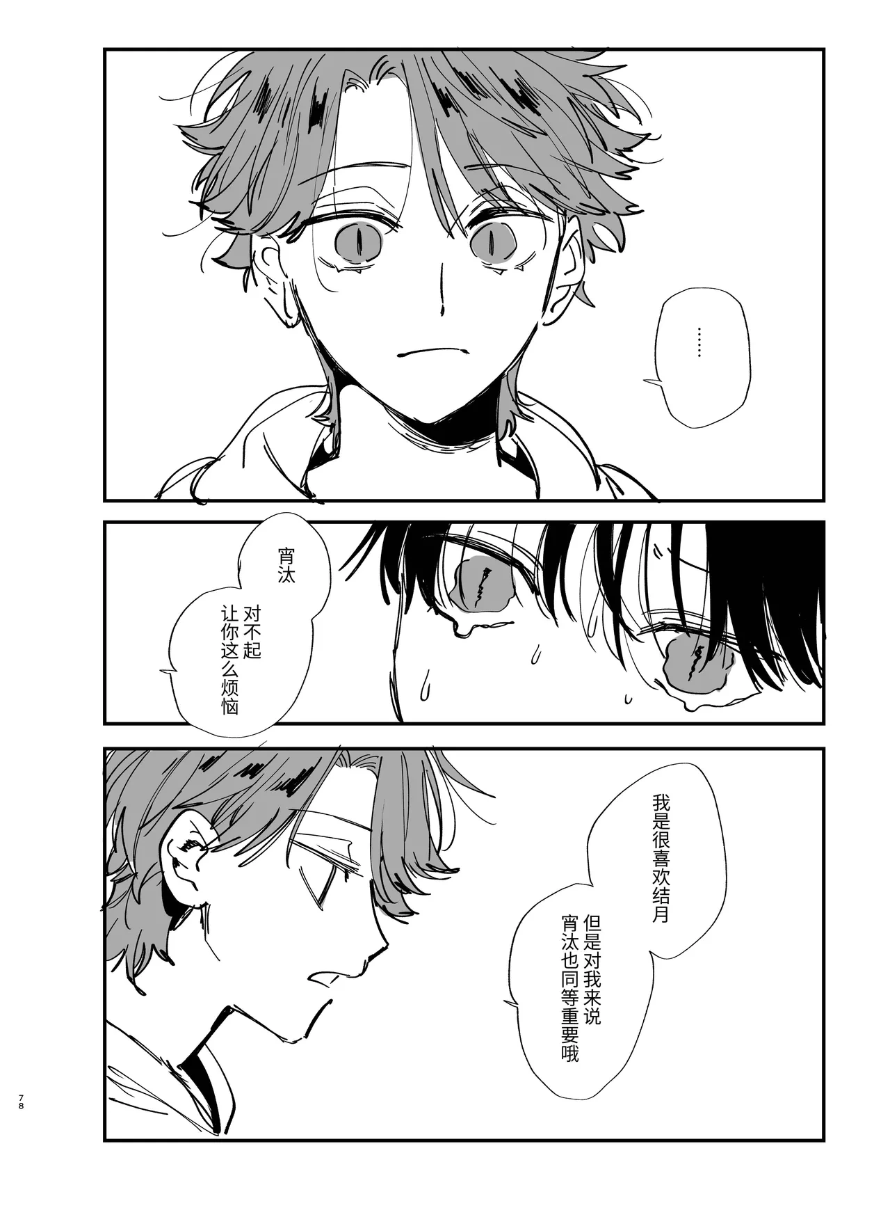 หน้า 78