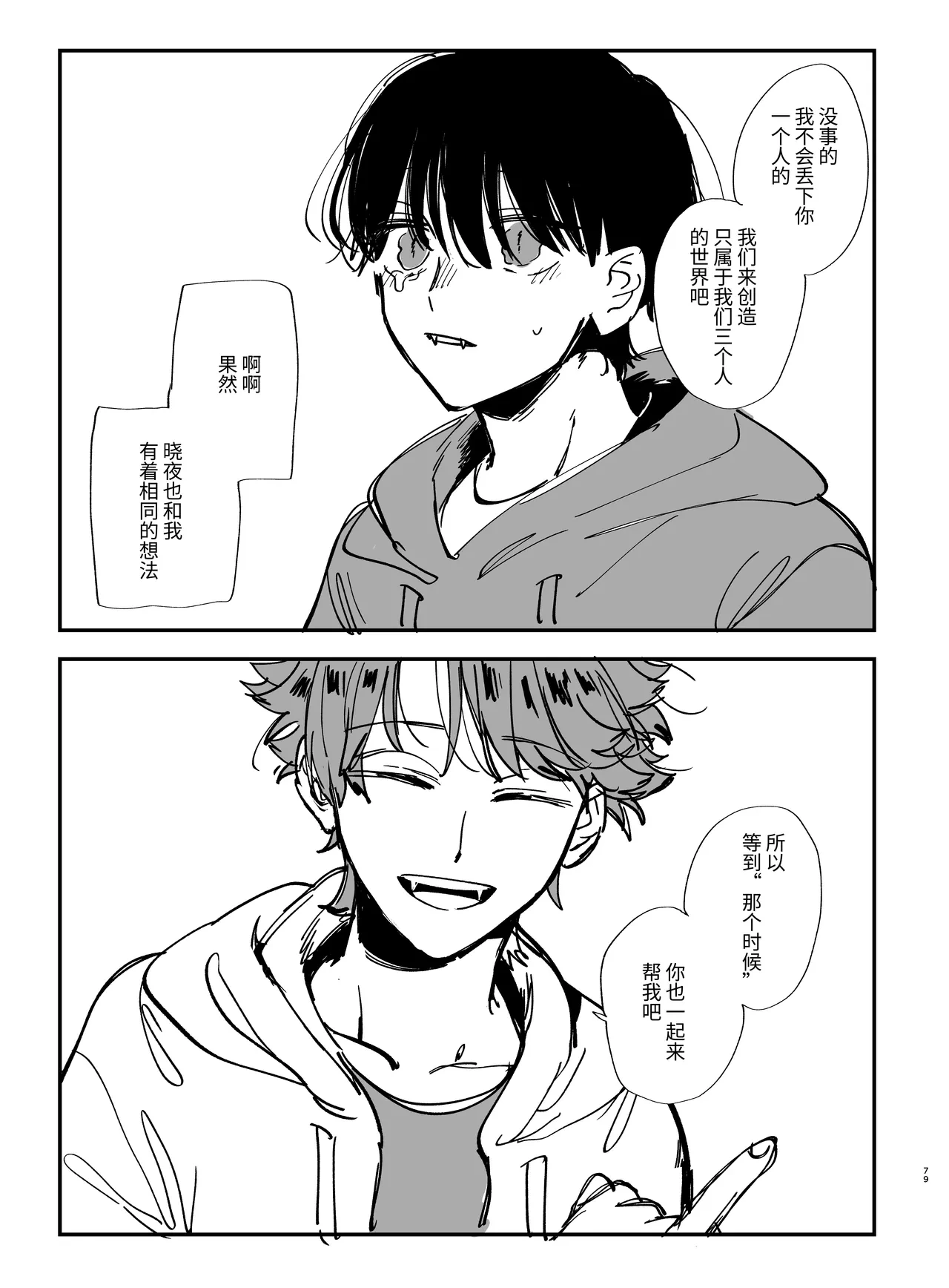 หน้า 79
