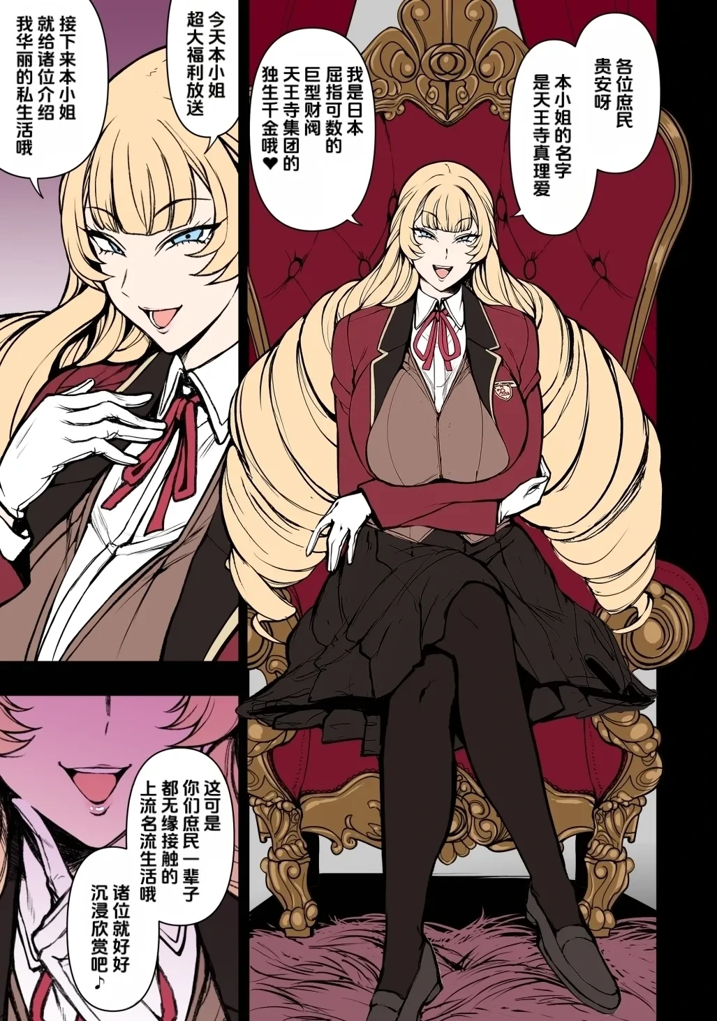 [Aiue Oka] Tennouji Maria no Kareinaru Tsuitachi (Zenpen) (Chinese)
