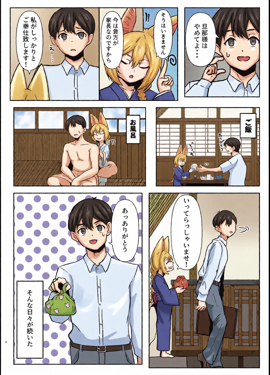 หน้า 6